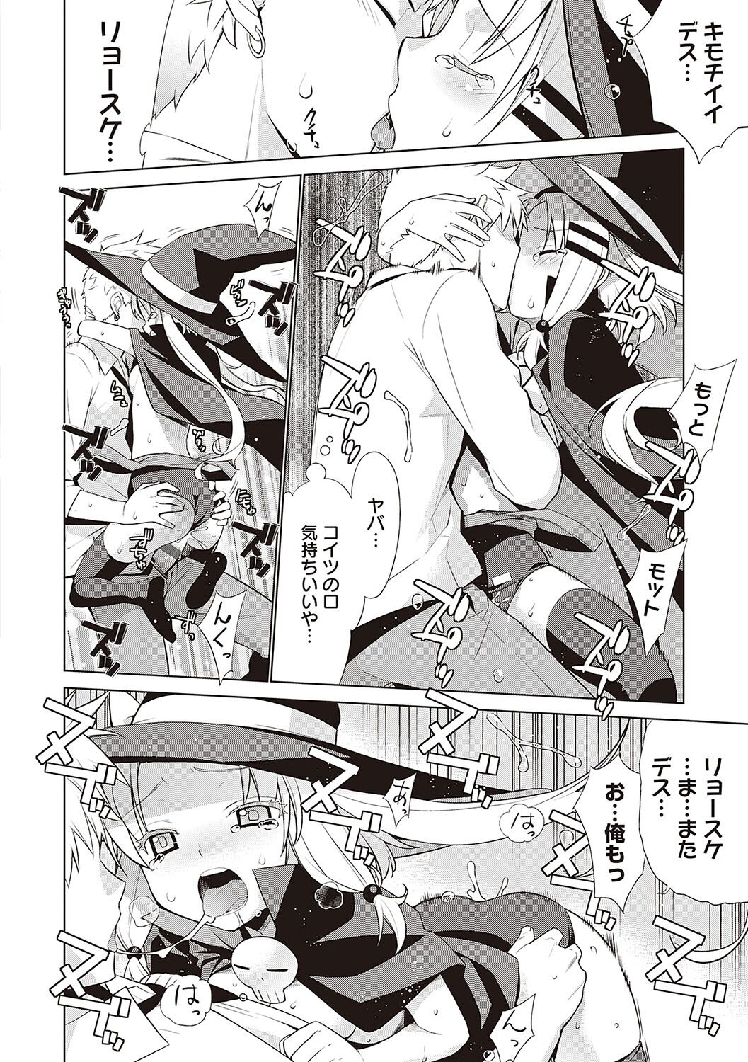 [Yaya Hinata] KOAKUMA DAISY [Digital] 画像番号 265