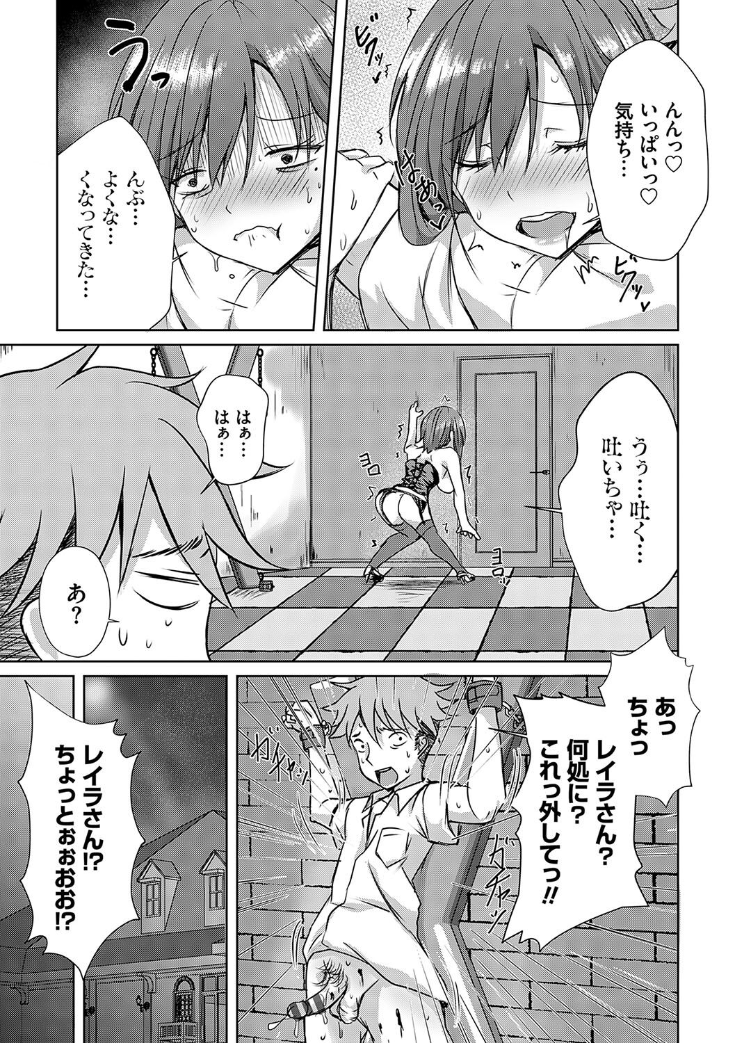 [Nekoya] AV Sharehouse ~Sexy Joyuu-tachi  to  Adult  na Kyoudou Seikatsu~  [Digital] 图片编号 58