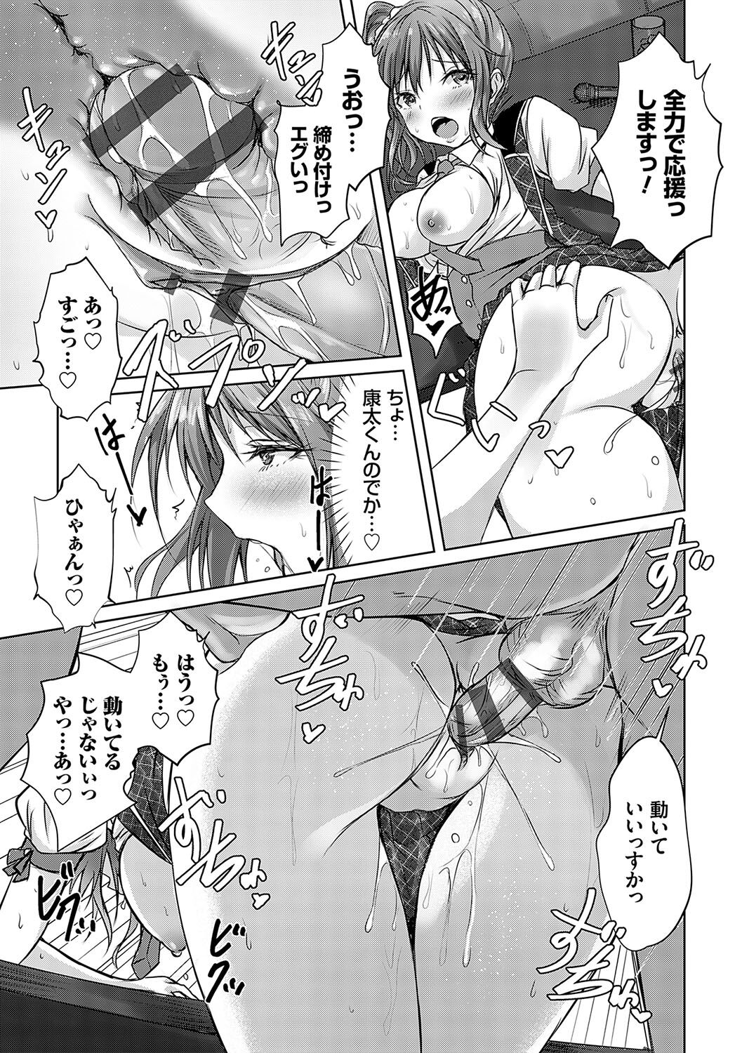 [Nekoya] AV Sharehouse ~Sexy Joyuu-tachi  to  Adult  na Kyoudou Seikatsu~  [Digital] 图片编号 102