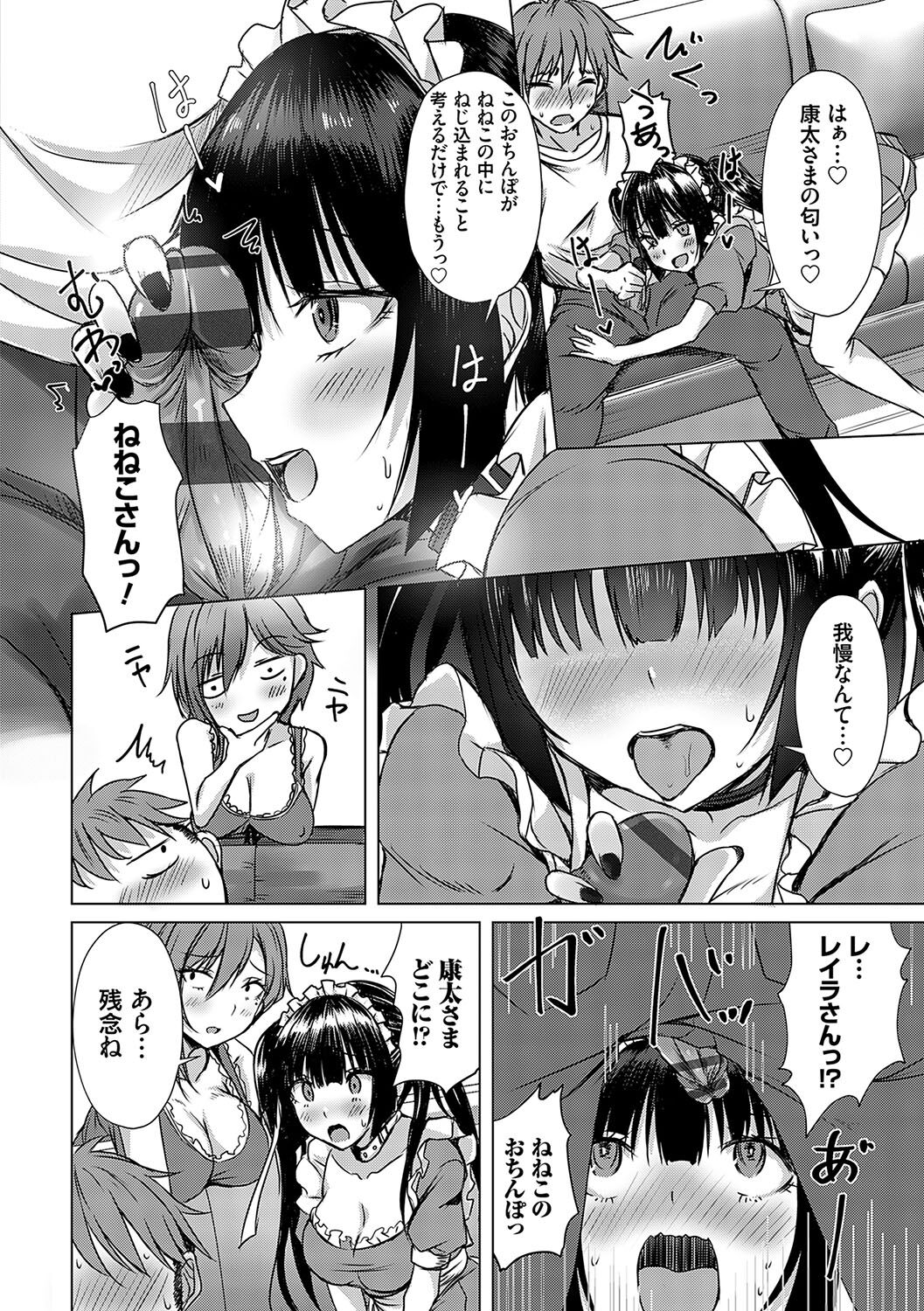 [Nekoya] AV Sharehouse ~Sexy Joyuu-tachi  to  Adult  na Kyoudou Seikatsu~  [Digital] 图片编号 117