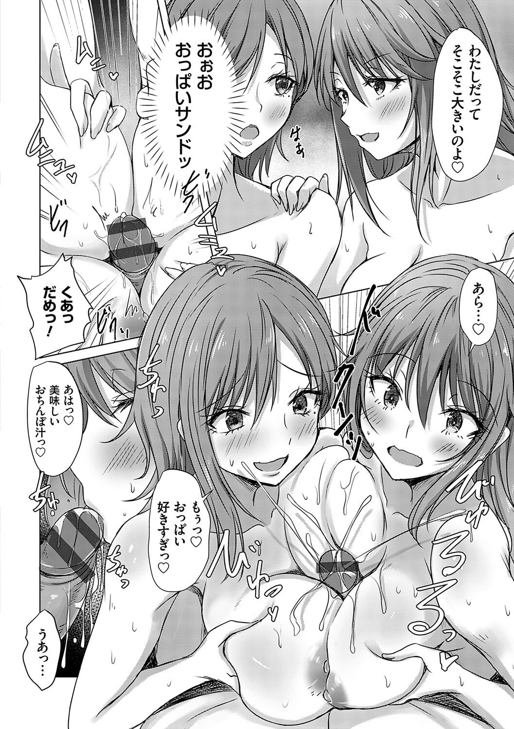 [Nekoya] AV Sharehouse ~Sexy Joyuu-tachi  to  Adult  na Kyoudou Seikatsu~  [Digital] 图片编号 155