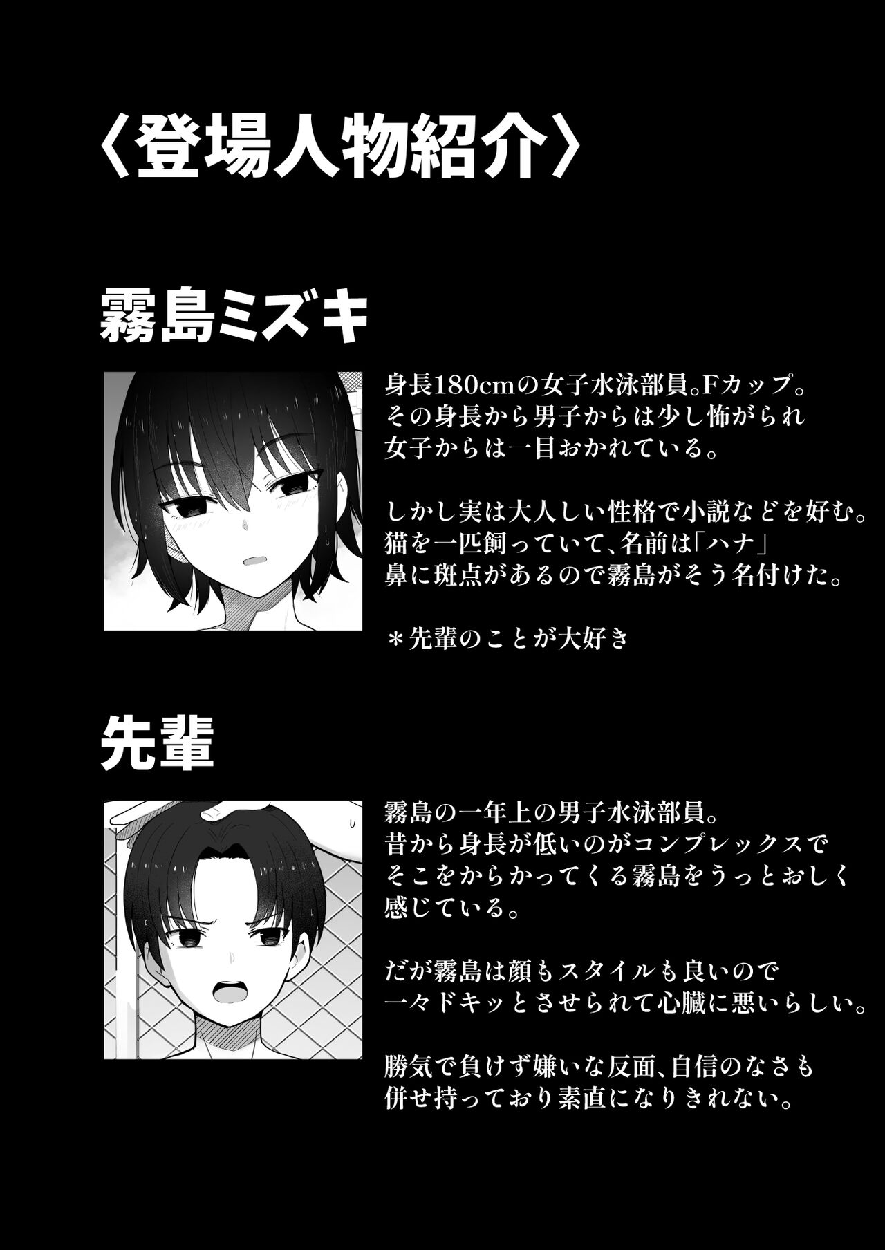 [Kurumaya Koudou] Koushinchou de  Namaiki na Kouhai ga Jitsu wa  Kojirase Dosukebe de,  Boku no Koto ga Daisuki datta Hanashi Bildnummer 5