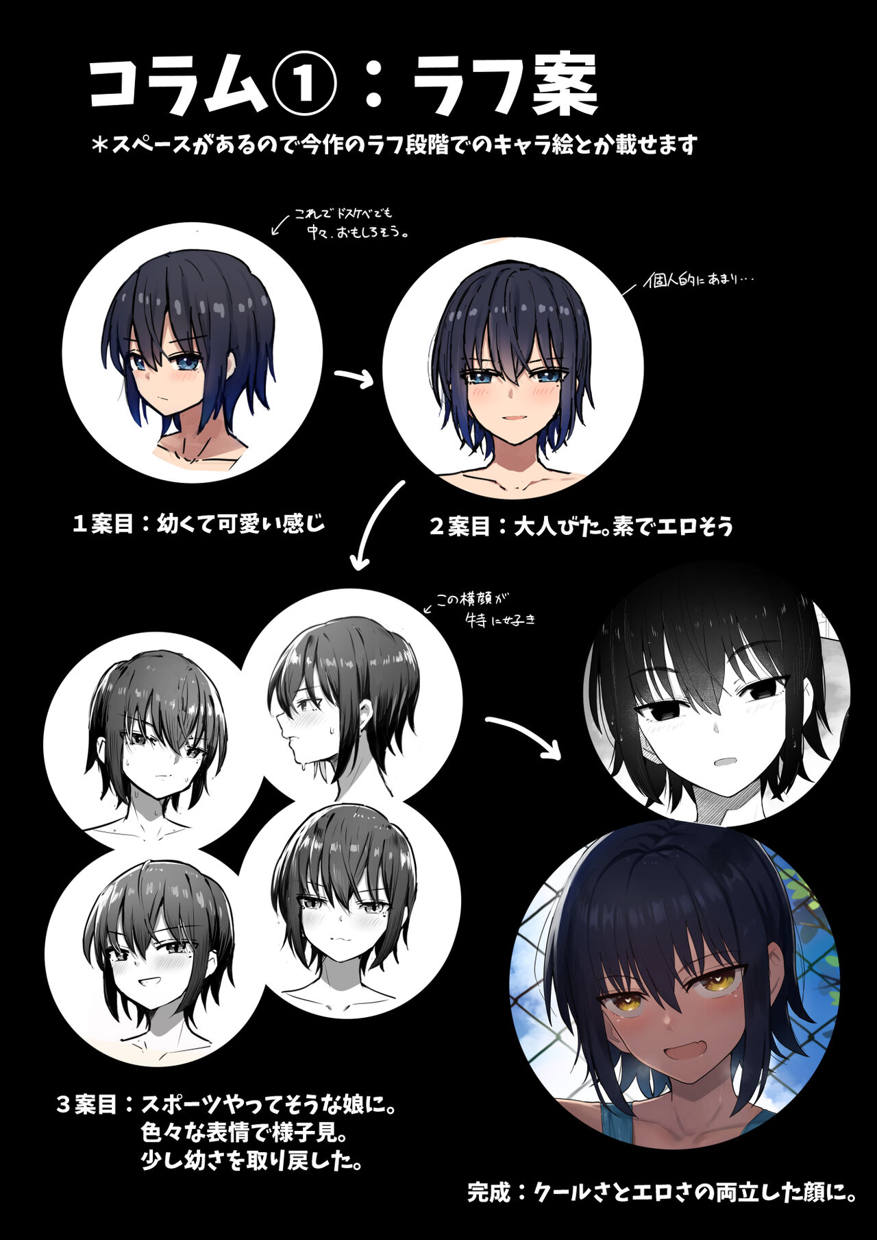 [Kurumaya Koudou] Koushinchou de  Namaiki na Kouhai ga Jitsu wa  Kojirase Dosukebe de,  Boku no Koto ga Daisuki datta Hanashi Bildnummer 35