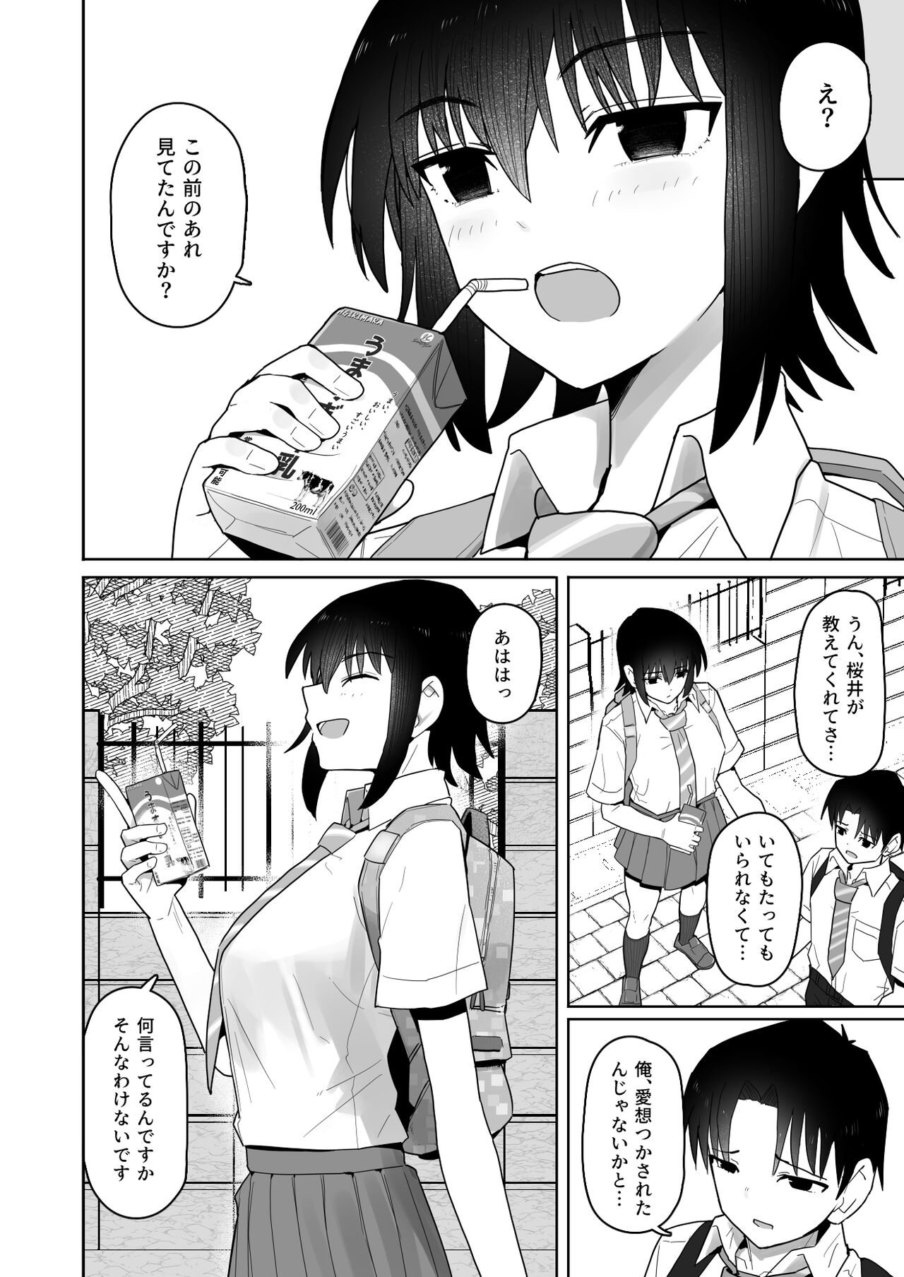 [Kurumaya Koudou] Koushinchou de  Namaiki na Kouhai ga Jitsu wa  Kojirase Dosukebe de,  Boku no Koto ga Daisuki datta Hanashi Bildnummer 61