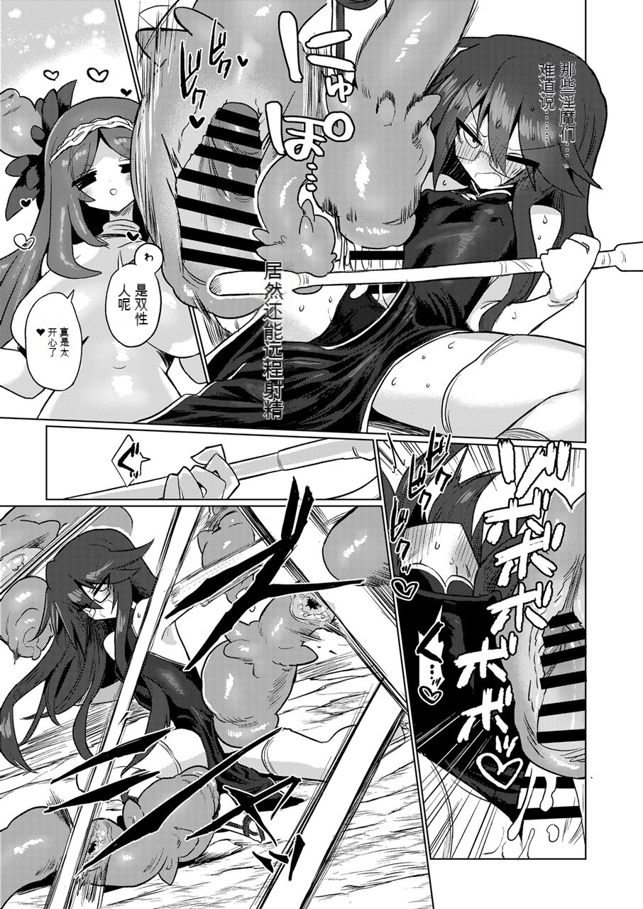 [Shadan Katsudoh (Kyuusuikei)] Chitei Doukutsu ni Saku Hana [Chinese] [北极熊教官个人机翻汉化] [Digital] 이미지 번호 9