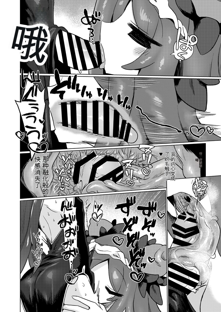 [Shadan Katsudoh (Kyuusuikei)] Chitei Doukutsu ni Saku Hana [Chinese] [北极熊教官个人机翻汉化] [Digital] 이미지 번호 24