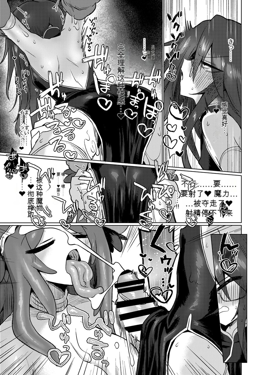 [Shadan Katsudoh (Kyuusuikei)] Chitei Doukutsu ni Saku Hana [Chinese] [北极熊教官个人机翻汉化] [Digital] 이미지 번호 25