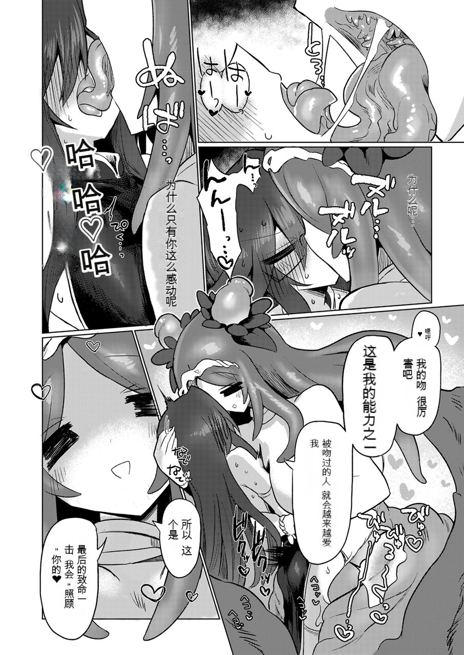 [Shadan Katsudoh (Kyuusuikei)] Chitei Doukutsu ni Saku Hana [Chinese] [北极熊教官个人机翻汉化] [Digital] 이미지 번호 28