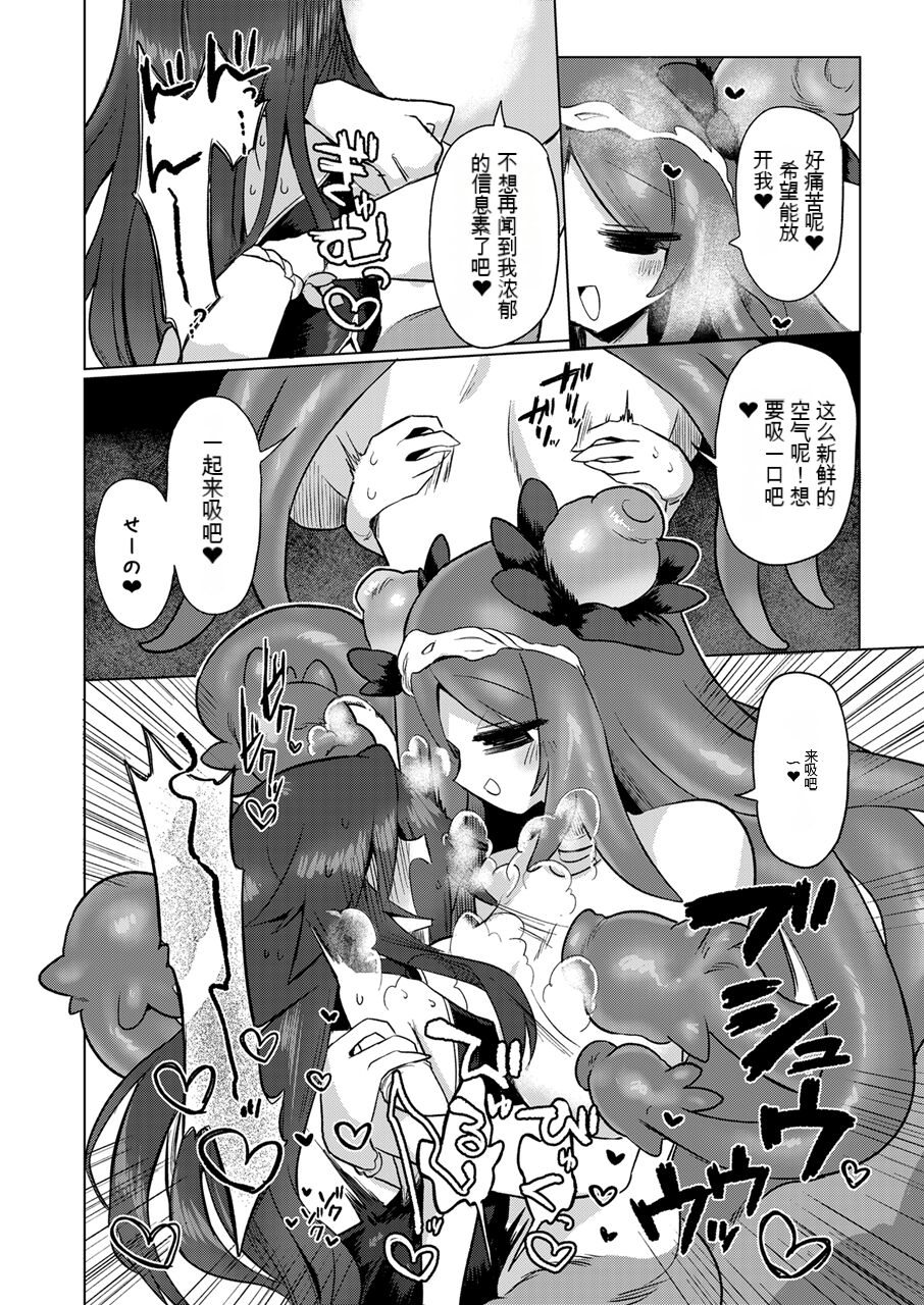 [Shadan Katsudoh (Kyuusuikei)] Chitei Doukutsu ni Saku Hana [Chinese] [北极熊教官个人机翻汉化] [Digital] 이미지 번호 30