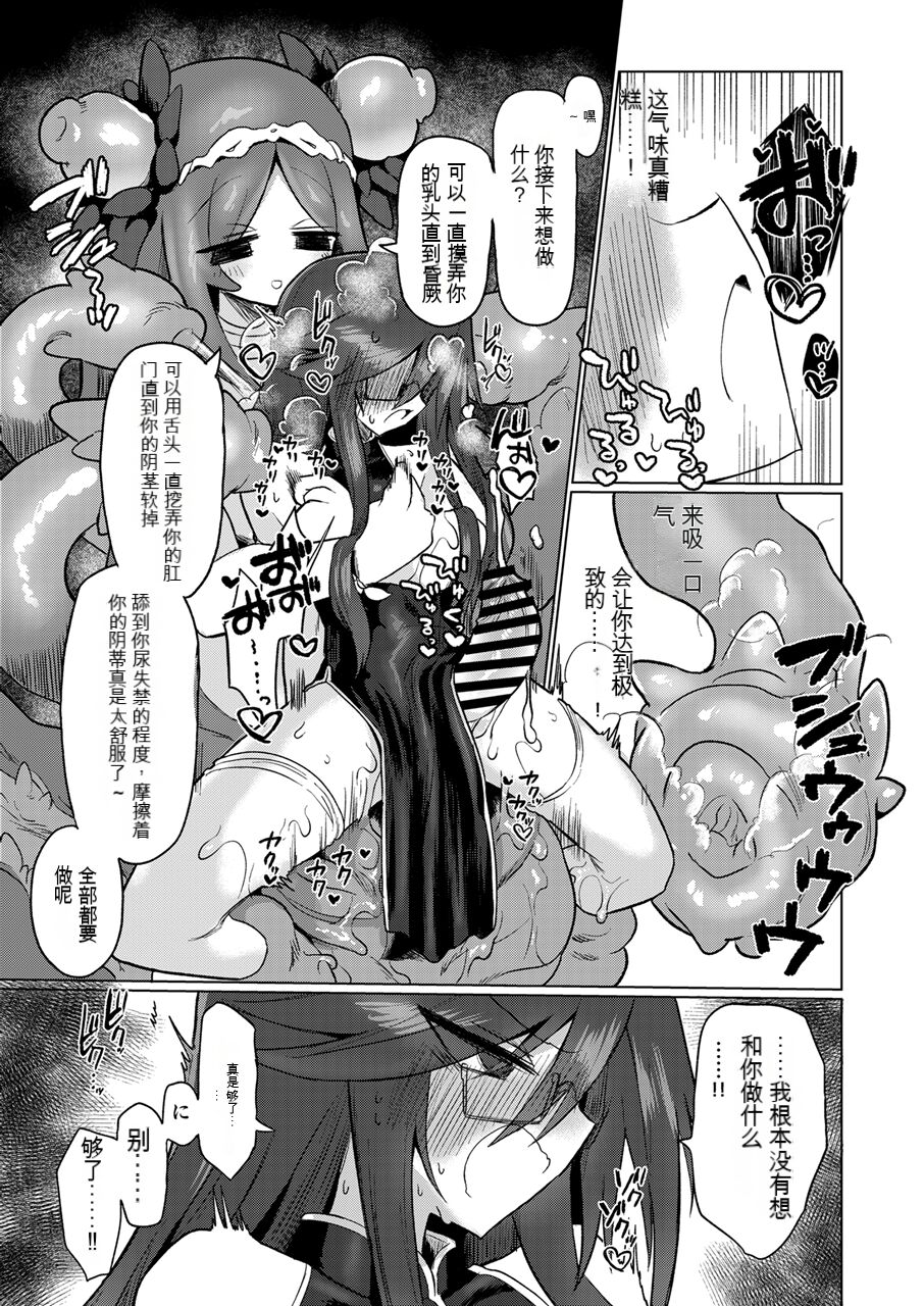 [Shadan Katsudoh (Kyuusuikei)] Chitei Doukutsu ni Saku Hana [Chinese] [北极熊教官个人机翻汉化] [Digital] 이미지 번호 31