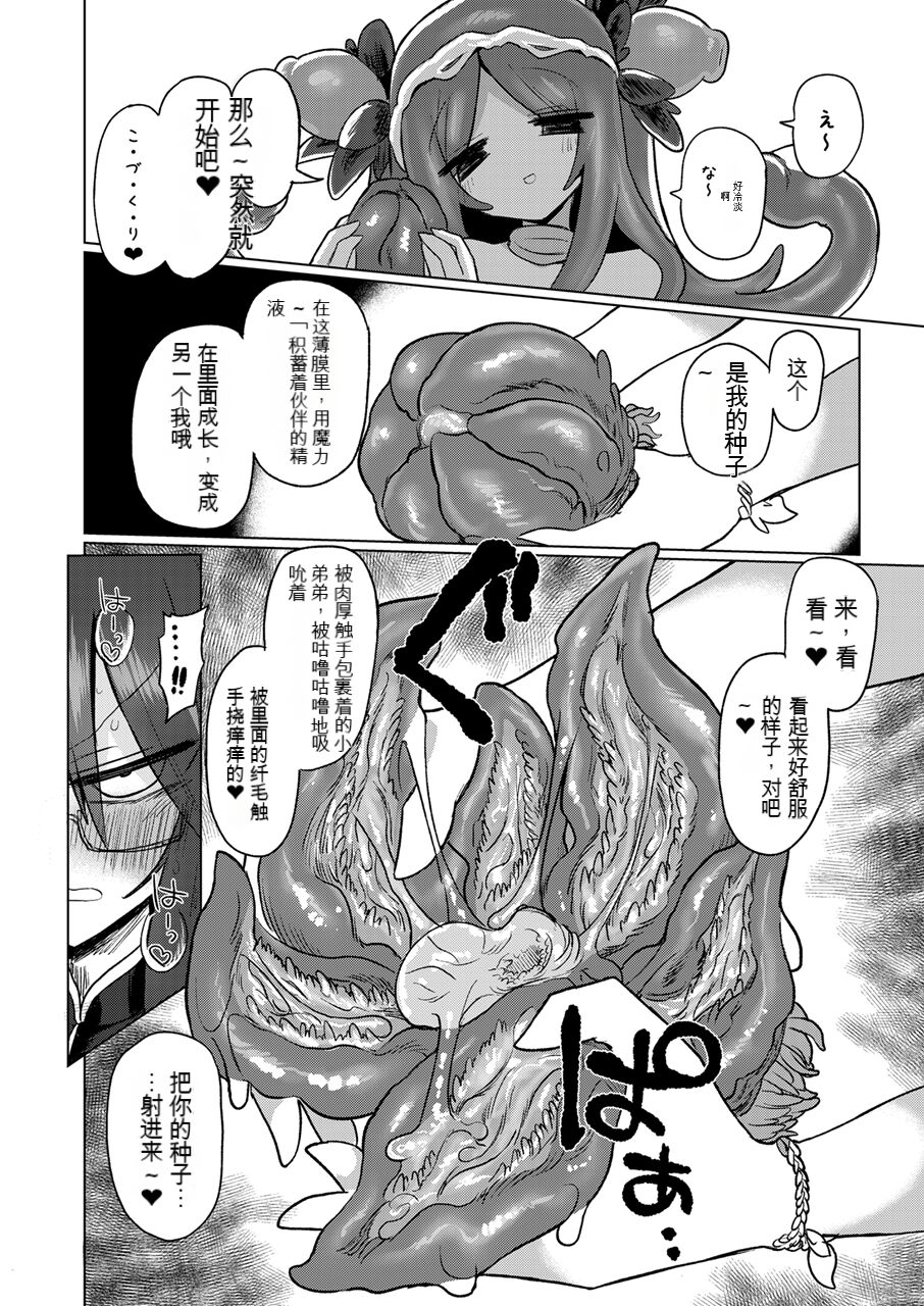 [Shadan Katsudoh (Kyuusuikei)] Chitei Doukutsu ni Saku Hana [Chinese] [北极熊教官个人机翻汉化] [Digital] 이미지 번호 32