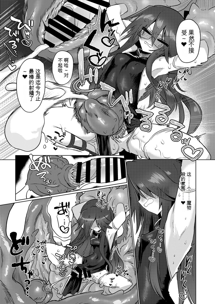 [Shadan Katsudoh (Kyuusuikei)] Chitei Doukutsu ni Saku Hana [Chinese] [北极熊教官个人机翻汉化] [Digital] 이미지 번호 37