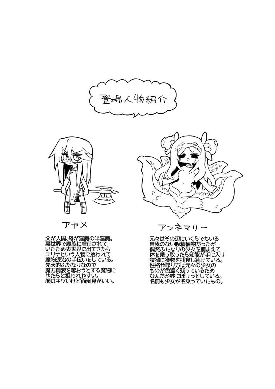 [Shadan Katsudoh (Kyuusuikei)] Chitei Doukutsu ni Saku Hana [Chinese] [北极熊教官个人机翻汉化] [Digital] 이미지 번호 43