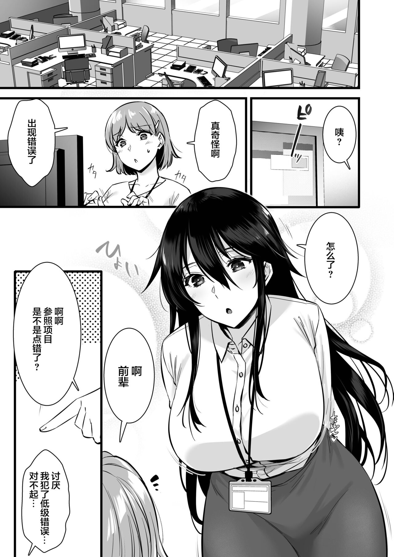 [Himeya (Abe Inori)] Rental Tanetsuke Oji-san 6 ~Tanetsuke Oji-san-tachi to Iku! Yari Makuri Nakadashi Rankou Onsen Ryokou~ [Chinese] [杂兵七夜出资汉化] [Digital] 이미지 번호 2