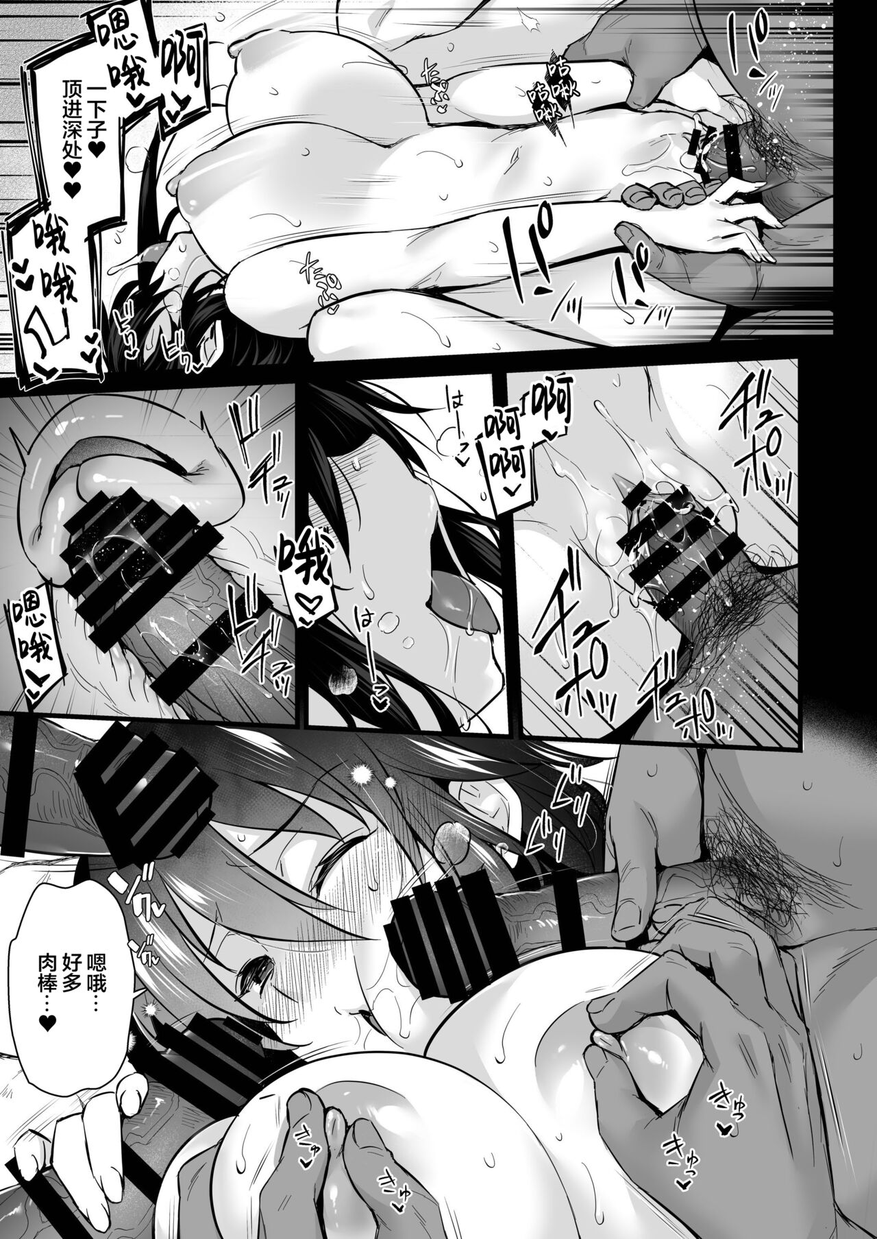 [Himeya (Abe Inori)] Rental Tanetsuke Oji-san 6 ~Tanetsuke Oji-san-tachi to Iku! Yari Makuri Nakadashi Rankou Onsen Ryokou~ [Chinese] [杂兵七夜出资汉化] [Digital] 이미지 번호 16