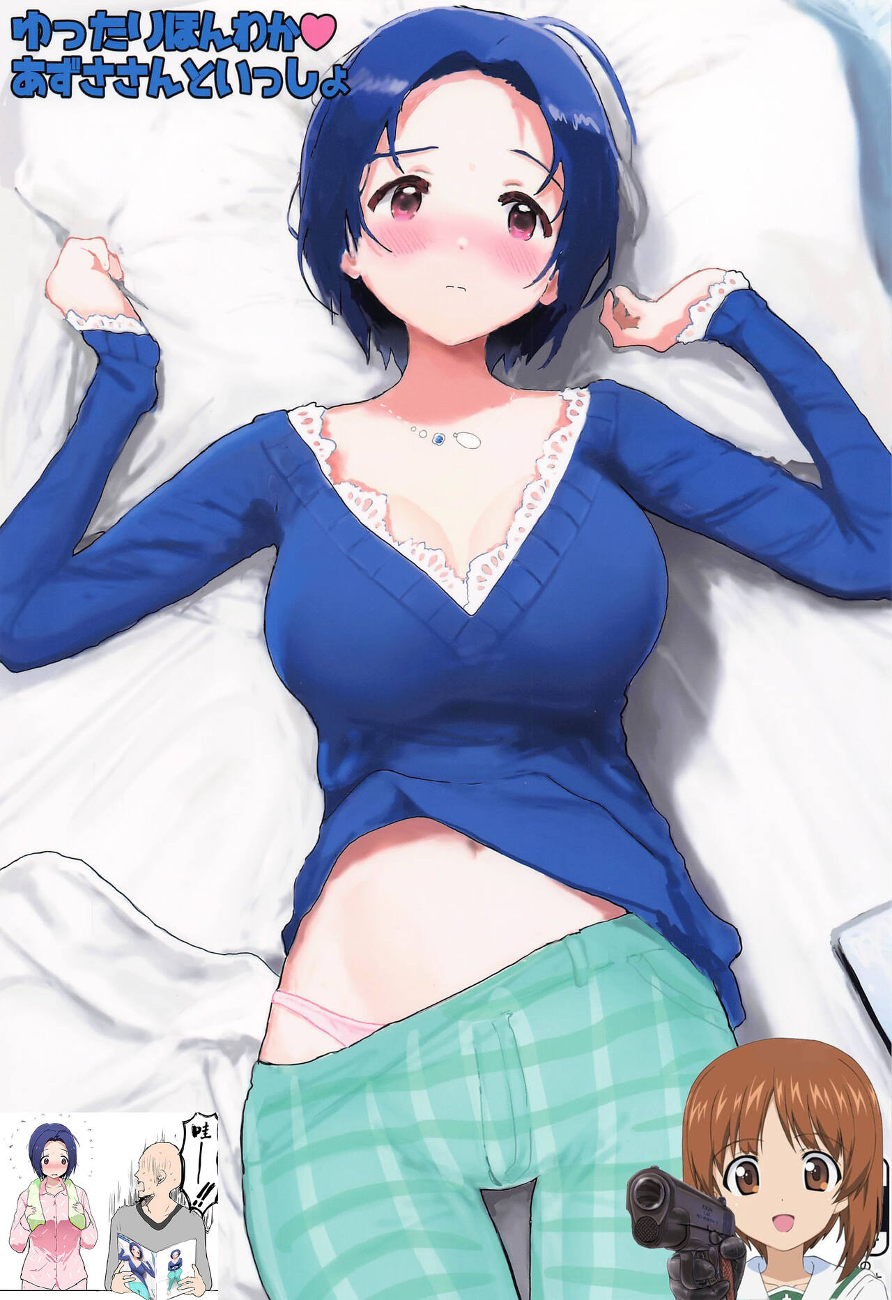 (C102) [Hitodaman (Hitodama)] Yuttari Honwaka Azusa-san to Issho (THE iDOLM@STER) [Chinese] [吸住没碎个人汉化] image number 1