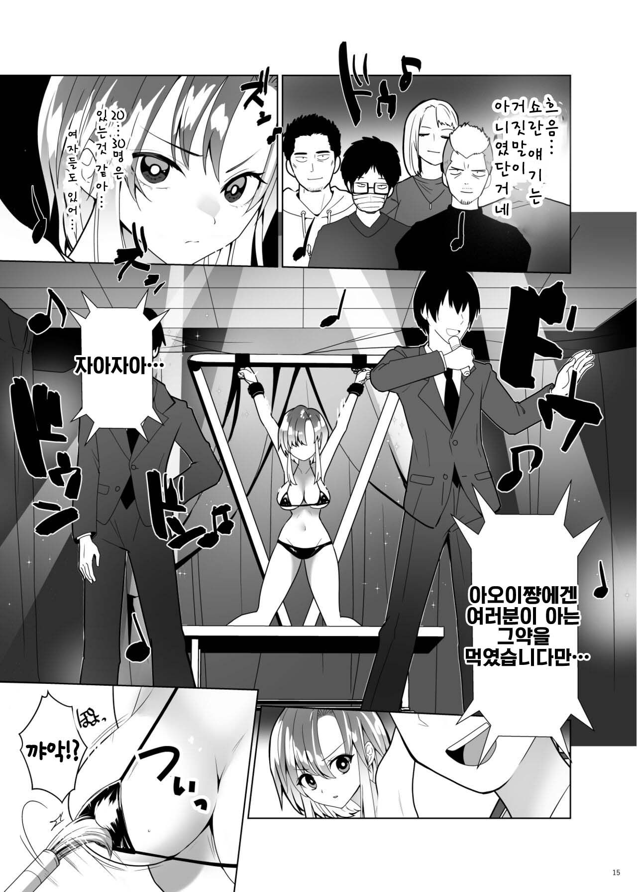 [Uchuu Koala (ppw)] Kusuguri Paradox -Shinada Aoi- - Tickle Paradox Shinada Aoi | 간지럼 패러독스 -시나다 아오이- [Korean] [Digital] numero di immagine  13