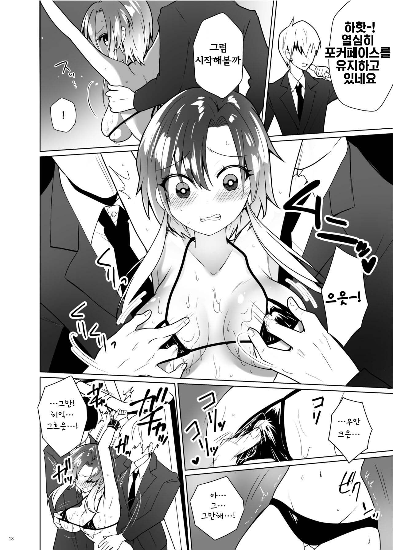 [Uchuu Koala (ppw)] Kusuguri Paradox -Shinada Aoi- - Tickle Paradox Shinada Aoi | 간지럼 패러독스 -시나다 아오이- [Korean] [Digital] numero di immagine  16