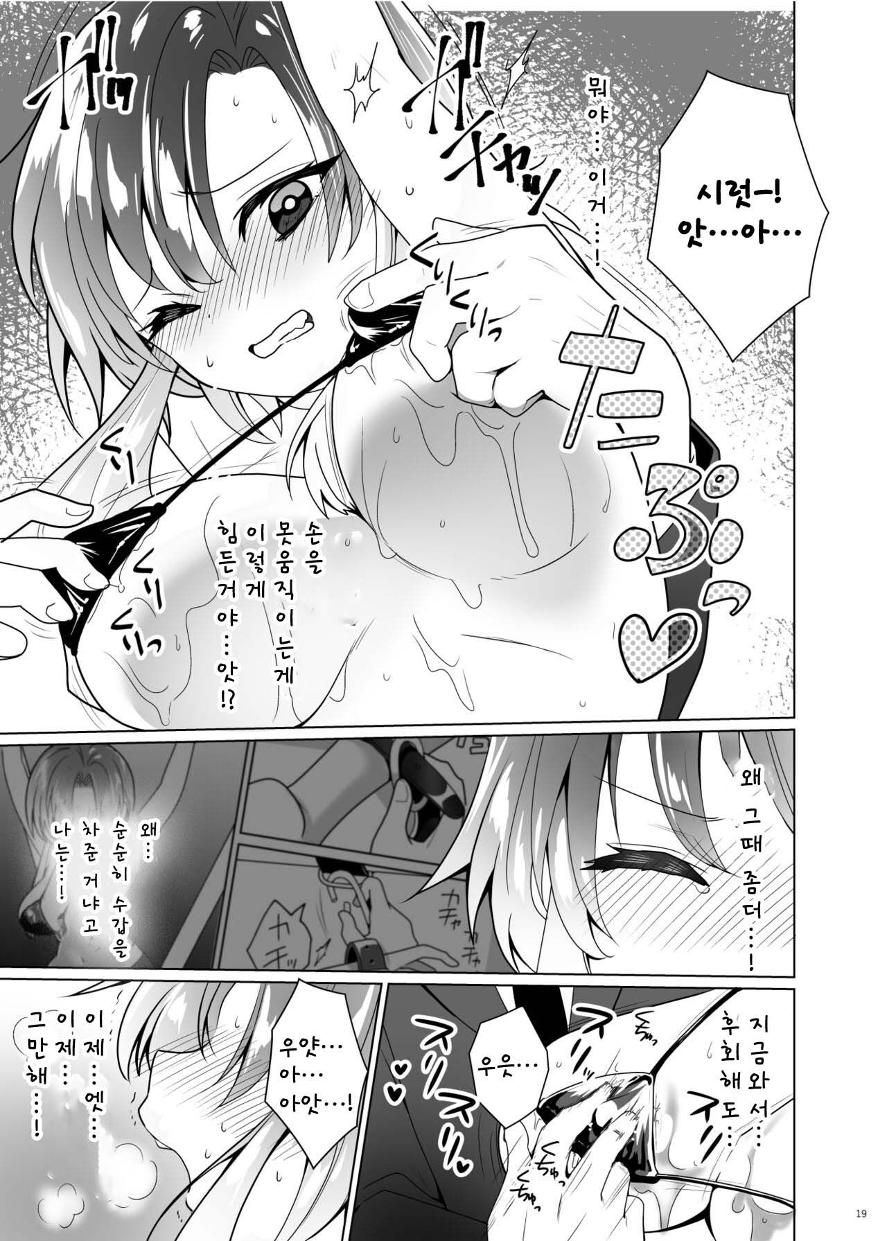 [Uchuu Koala (ppw)] Kusuguri Paradox -Shinada Aoi- - Tickle Paradox Shinada Aoi | 간지럼 패러독스 -시나다 아오이- [Korean] [Digital] numero di immagine  17