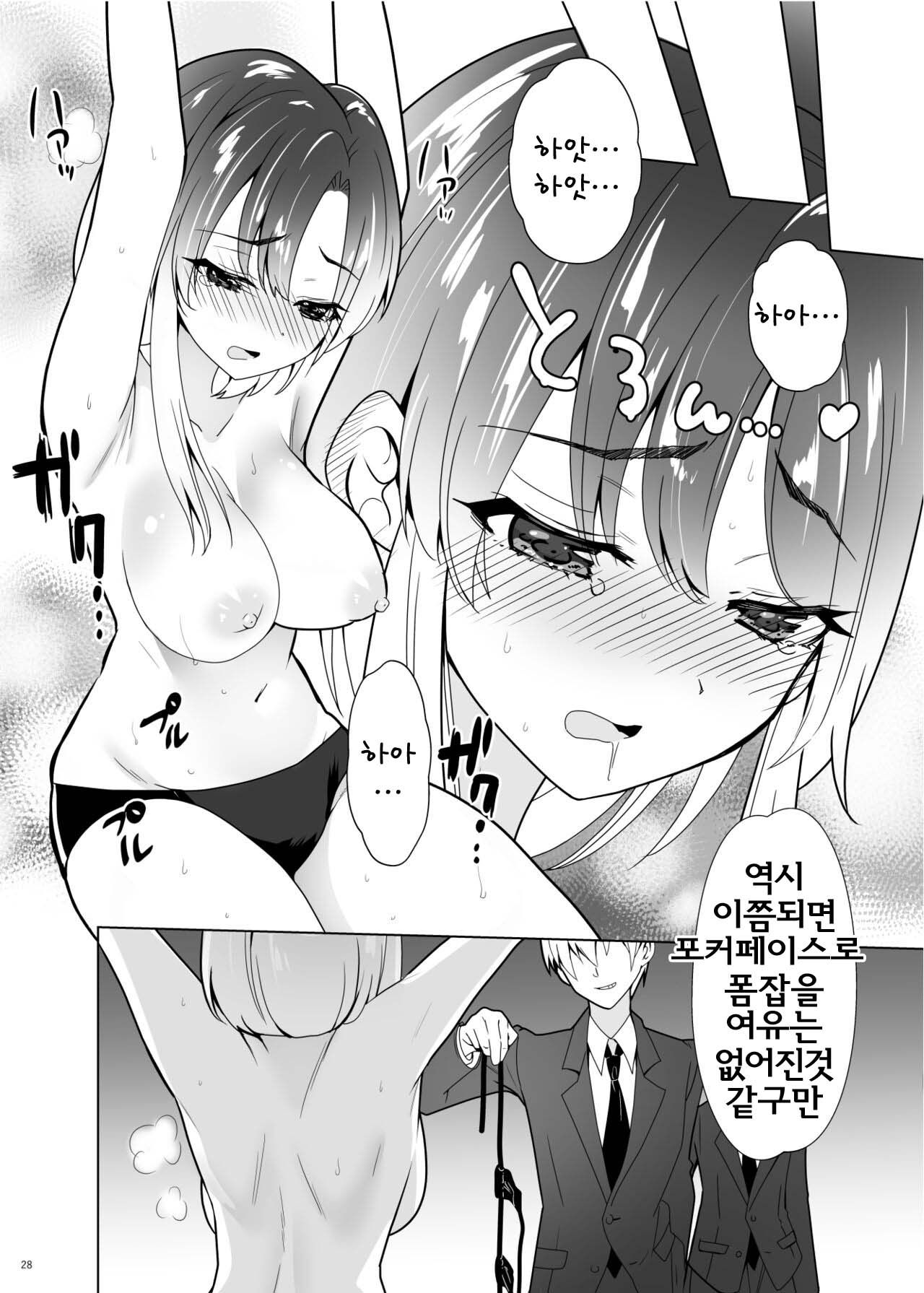 [Uchuu Koala (ppw)] Kusuguri Paradox -Shinada Aoi- - Tickle Paradox Shinada Aoi | 간지럼 패러독스 -시나다 아오이- [Korean] [Digital] numero di immagine  26