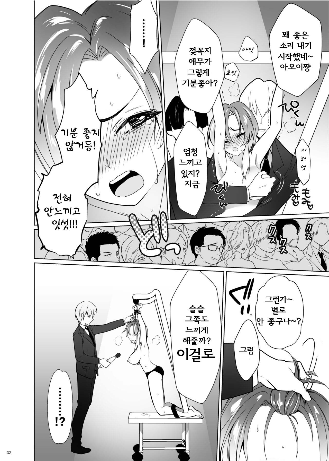 [Uchuu Koala (ppw)] Kusuguri Paradox -Shinada Aoi- - Tickle Paradox Shinada Aoi | 간지럼 패러독스 -시나다 아오이- [Korean] [Digital] numero di immagine  30