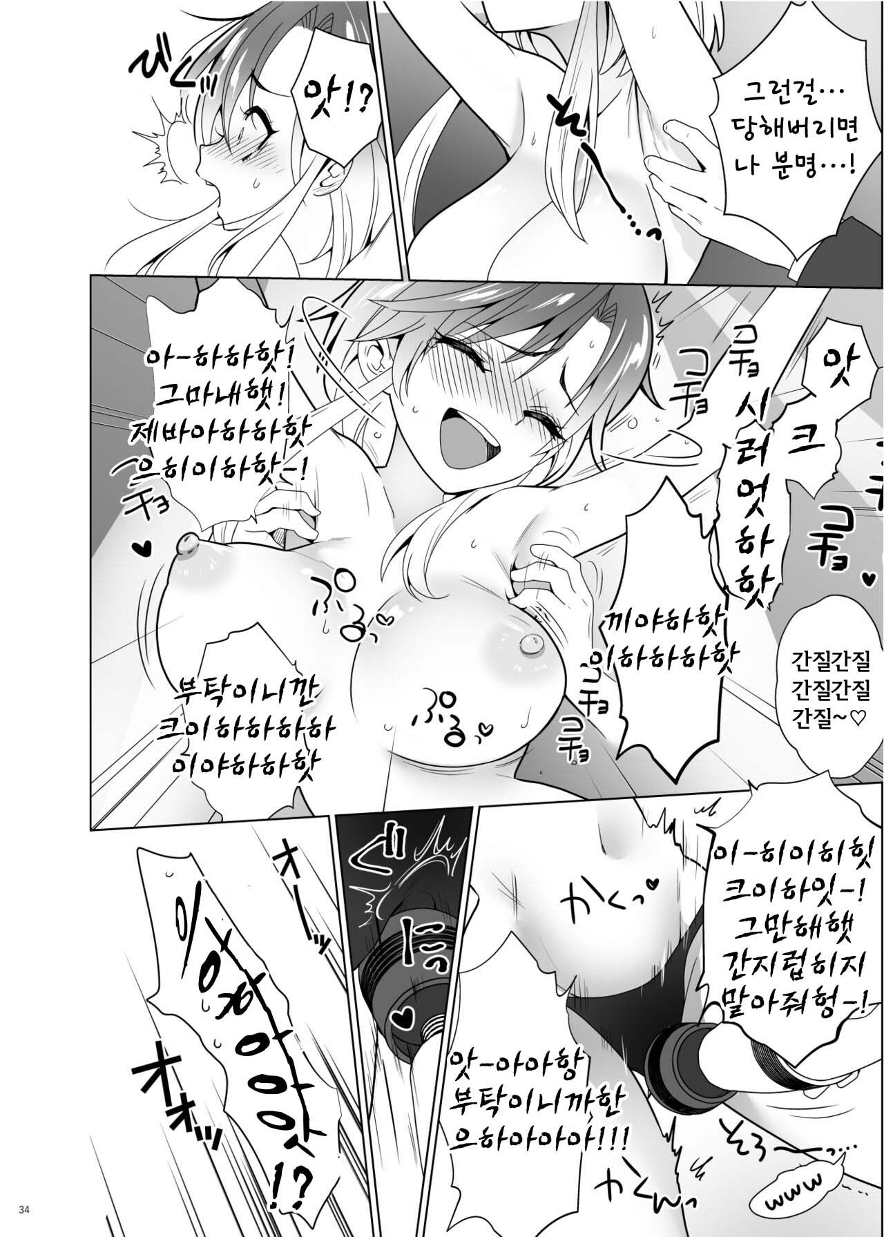 [Uchuu Koala (ppw)] Kusuguri Paradox -Shinada Aoi- - Tickle Paradox Shinada Aoi | 간지럼 패러독스 -시나다 아오이- [Korean] [Digital] numero di immagine  32