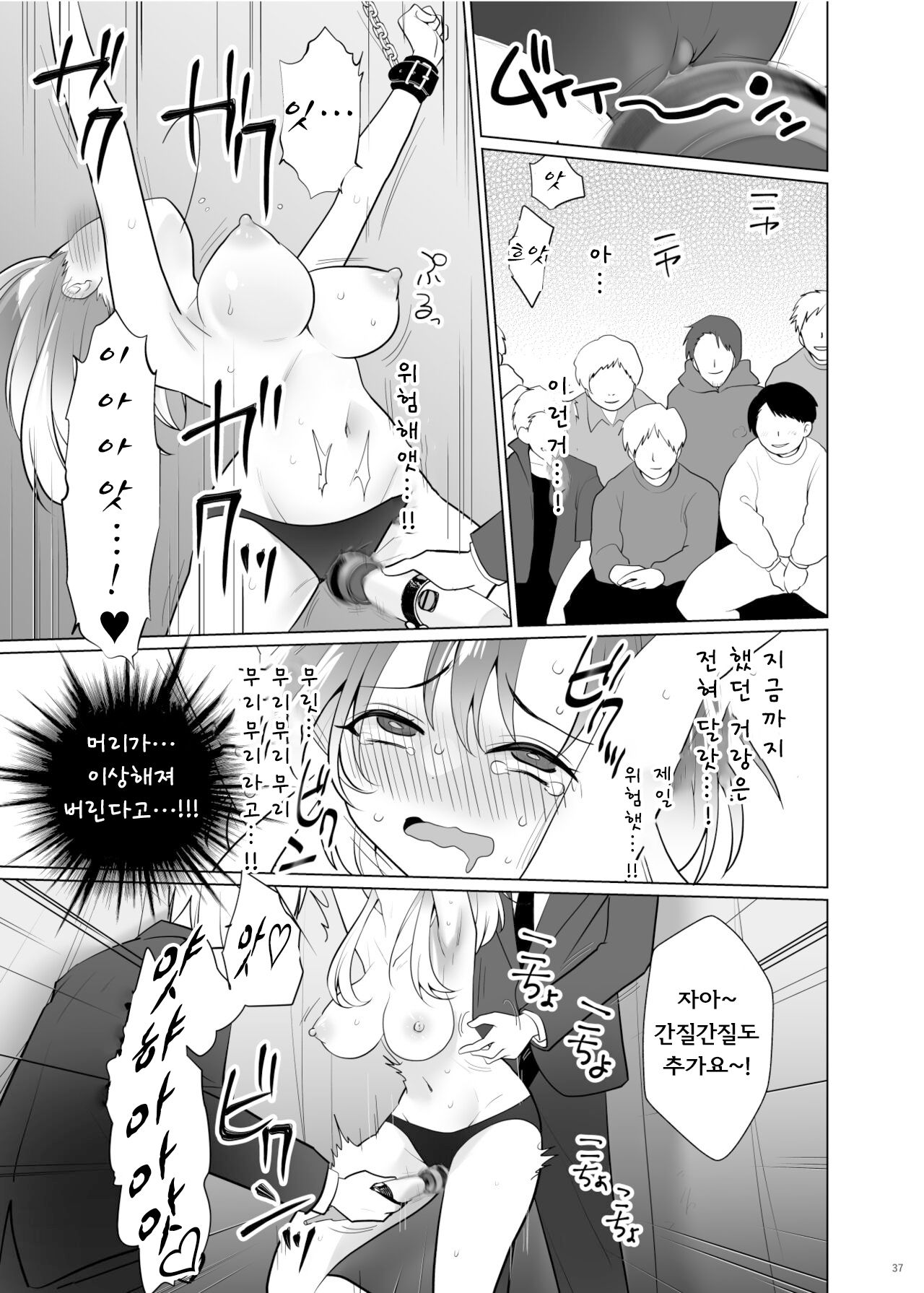 [Uchuu Koala (ppw)] Kusuguri Paradox -Shinada Aoi- - Tickle Paradox Shinada Aoi | 간지럼 패러독스 -시나다 아오이- [Korean] [Digital] numero di immagine  35