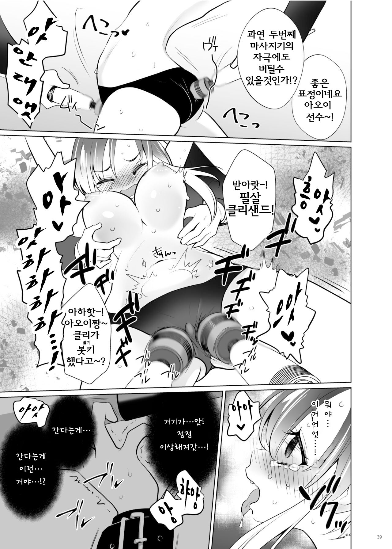 [Uchuu Koala (ppw)] Kusuguri Paradox -Shinada Aoi- - Tickle Paradox Shinada Aoi | 간지럼 패러독스 -시나다 아오이- [Korean] [Digital] numero di immagine  37