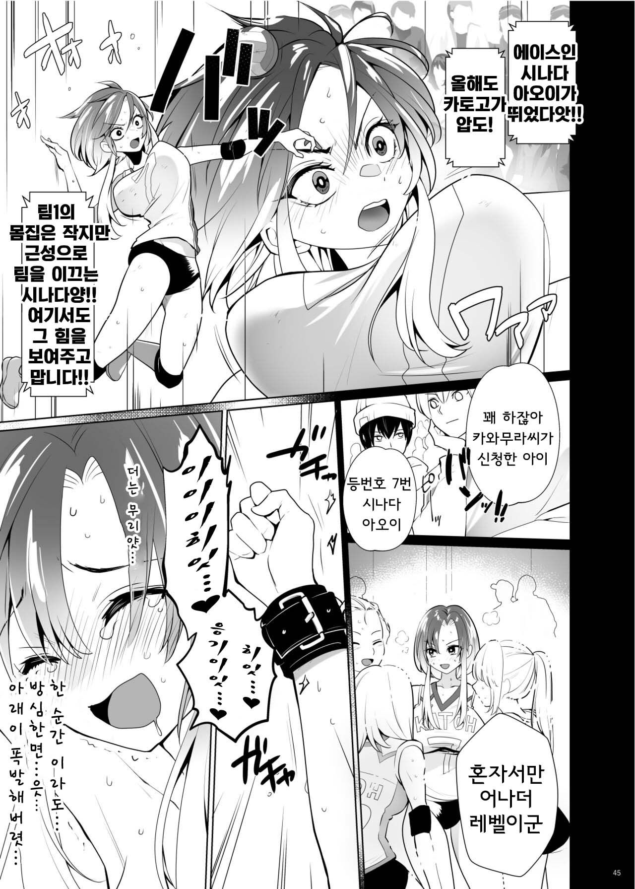 [Uchuu Koala (ppw)] Kusuguri Paradox -Shinada Aoi- - Tickle Paradox Shinada Aoi | 간지럼 패러독스 -시나다 아오이- [Korean] [Digital] numero di immagine  43