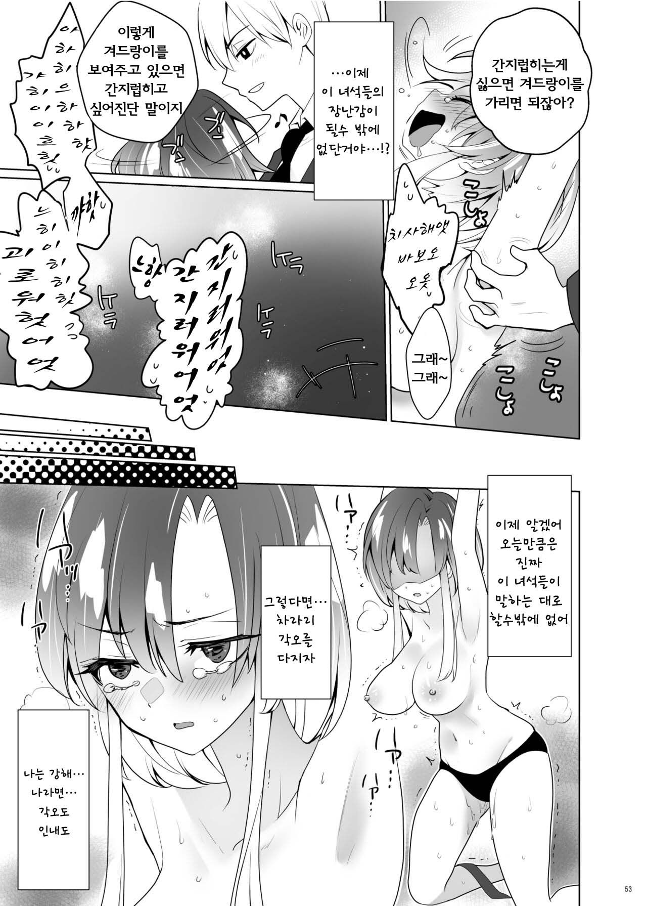 [Uchuu Koala (ppw)] Kusuguri Paradox -Shinada Aoi- - Tickle Paradox Shinada Aoi | 간지럼 패러독스 -시나다 아오이- [Korean] [Digital] numero di immagine  51