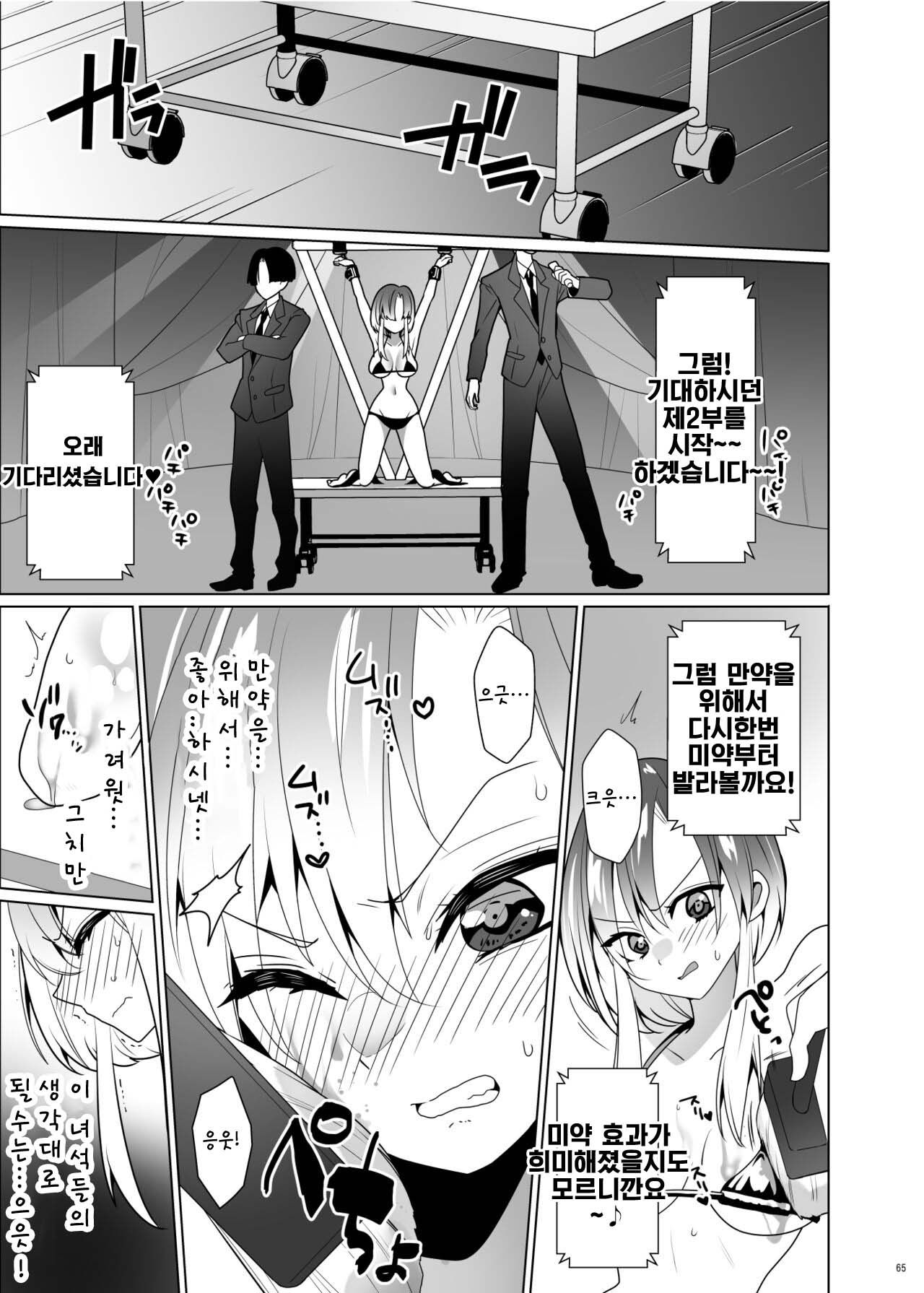 [Uchuu Koala (ppw)] Kusuguri Paradox -Shinada Aoi- - Tickle Paradox Shinada Aoi | 간지럼 패러독스 -시나다 아오이- [Korean] [Digital] numero di immagine  63