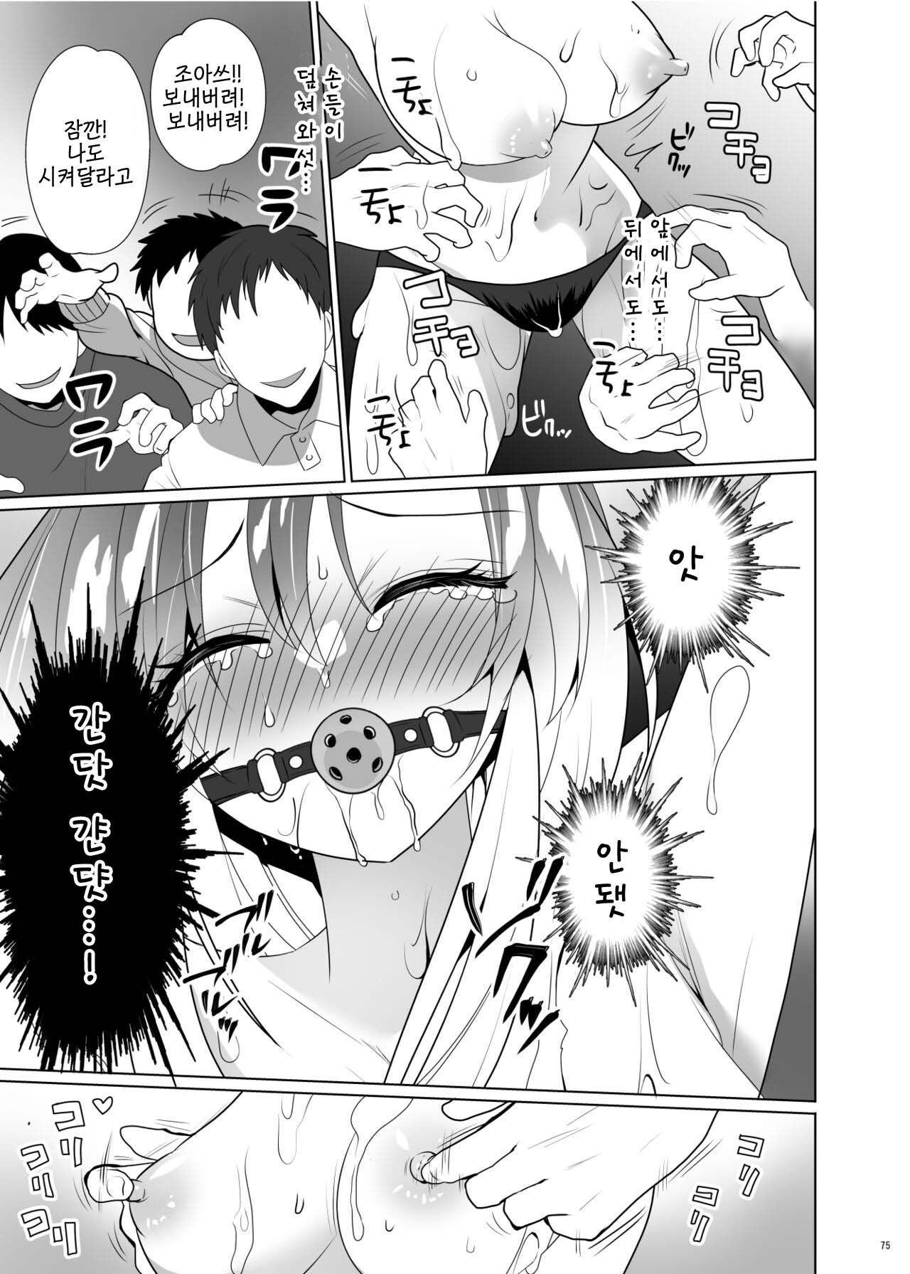 [Uchuu Koala (ppw)] Kusuguri Paradox -Shinada Aoi- - Tickle Paradox Shinada Aoi | 간지럼 패러독스 -시나다 아오이- [Korean] [Digital] numero di immagine  73