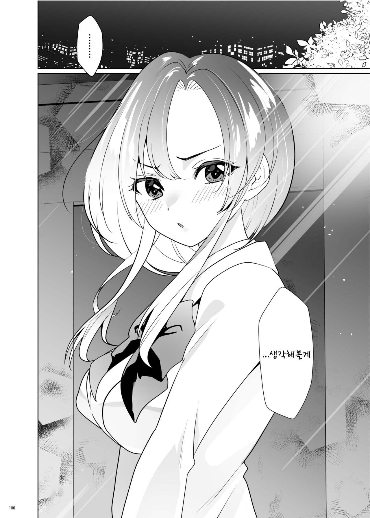 [Uchuu Koala (ppw)] Kusuguri Paradox -Shinada Aoi- - Tickle Paradox Shinada Aoi | 간지럼 패러독스 -시나다 아오이- [Korean] [Digital] numero di immagine  104