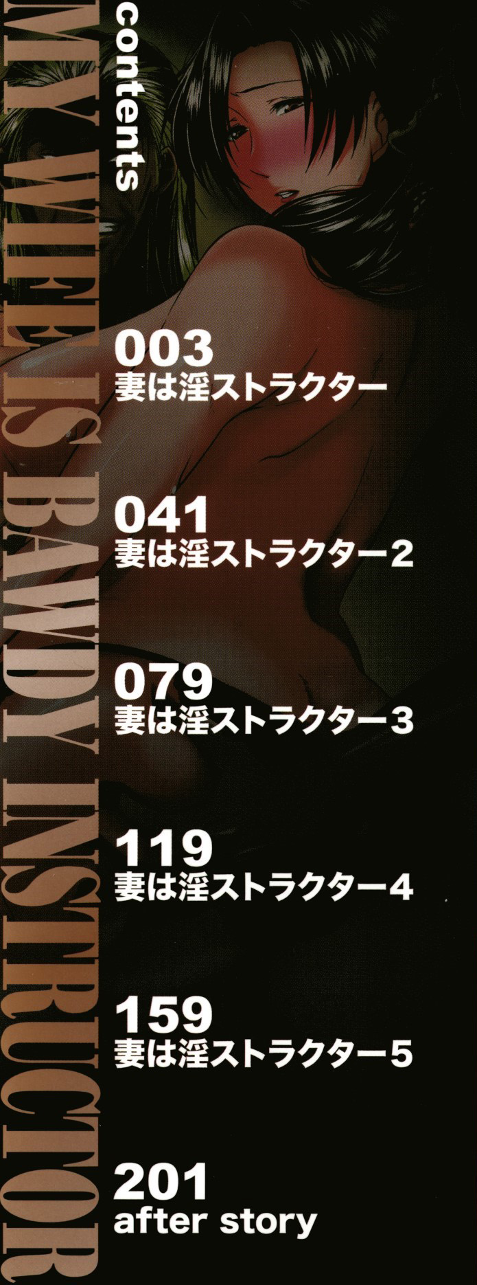 [Emine Kendama] Tsuma wa Instructor - MY WIFE IS BAWDY INSTRUCTOR [Chinese] [KNC速食机翻] 画像番号 3