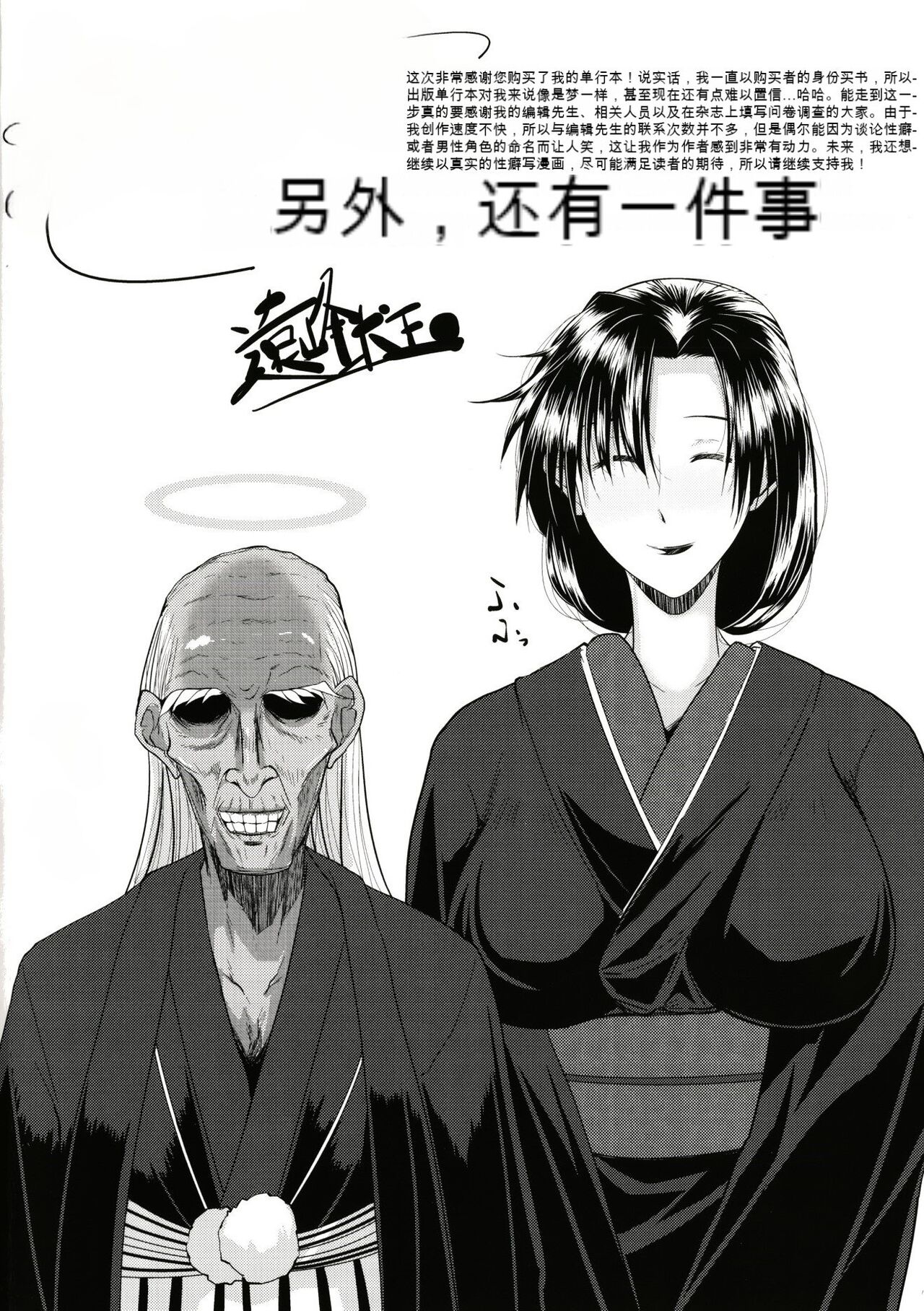 [Emine Kendama] Tsuma wa Instructor - MY WIFE IS BAWDY INSTRUCTOR [Chinese] [KNC速食机翻] 画像番号 5