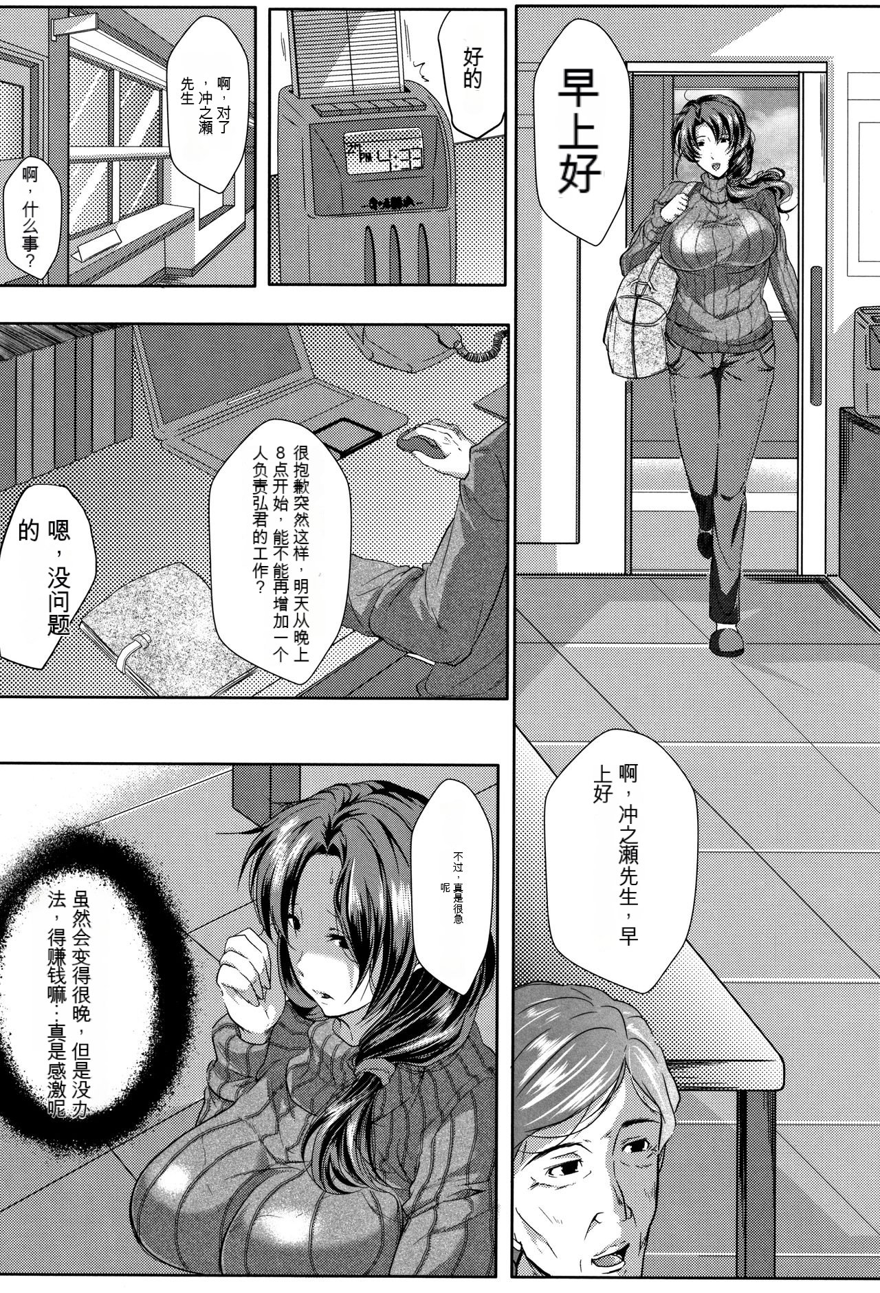 [Emine Kendama] Tsuma wa Instructor - MY WIFE IS BAWDY INSTRUCTOR [Chinese] [KNC速食机翻] 画像番号 9