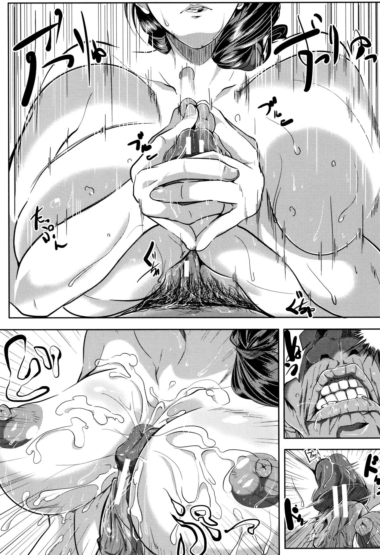 [Emine Kendama] Tsuma wa Instructor - MY WIFE IS BAWDY INSTRUCTOR [Chinese] [KNC速食机翻] 画像番号 34