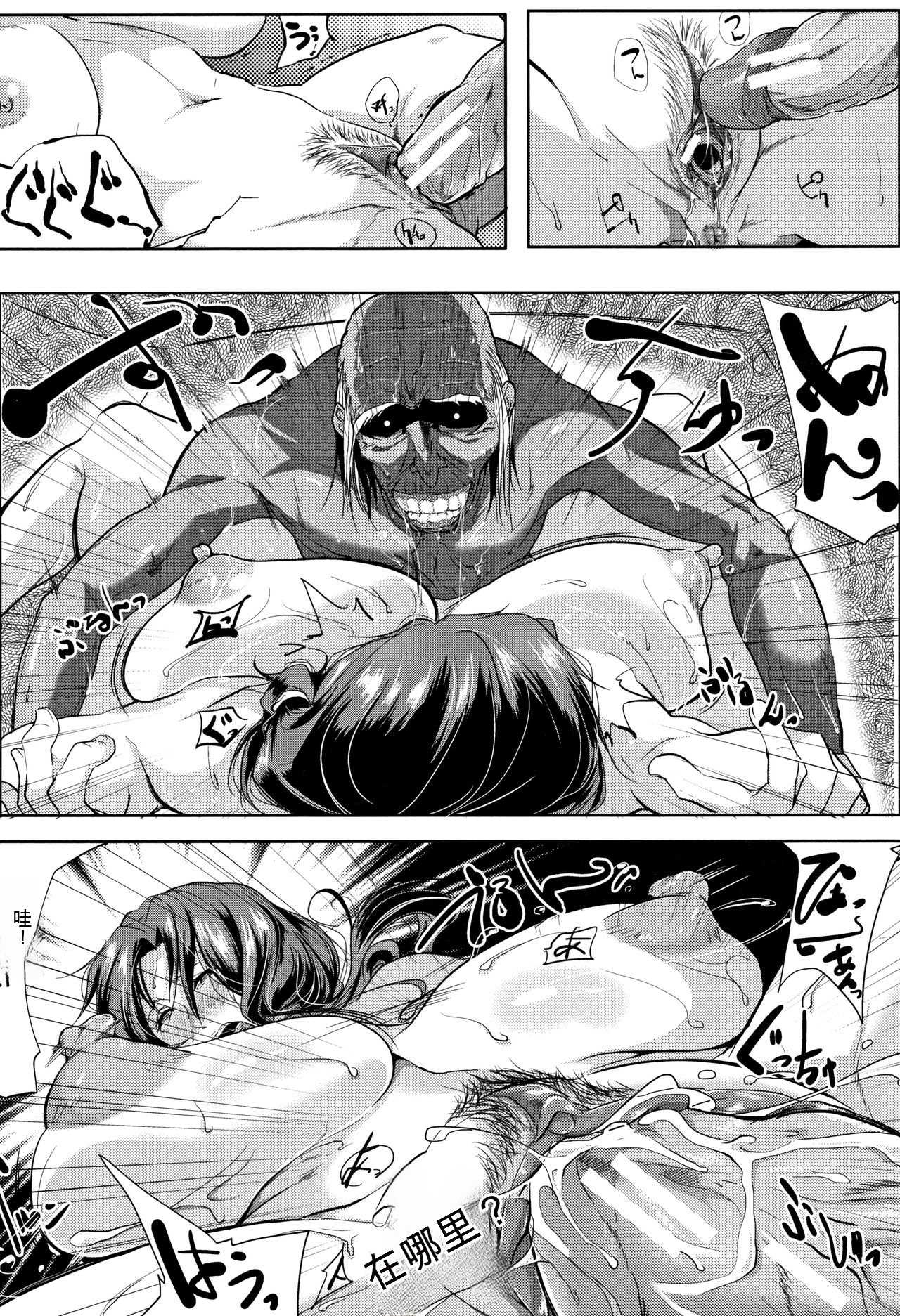 [Emine Kendama] Tsuma wa Instructor - MY WIFE IS BAWDY INSTRUCTOR [Chinese] [KNC速食机翻] 画像番号 39