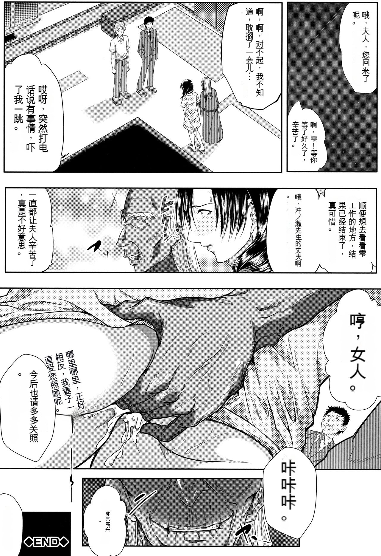 [Emine Kendama] Tsuma wa Instructor - MY WIFE IS BAWDY INSTRUCTOR [Chinese] [KNC速食机翻] 画像番号 81