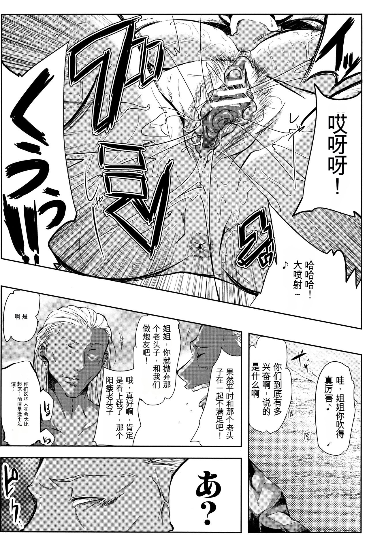 [Emine Kendama] Tsuma wa Instructor - MY WIFE IS BAWDY INSTRUCTOR [Chinese] [KNC速食机翻] 画像番号 103