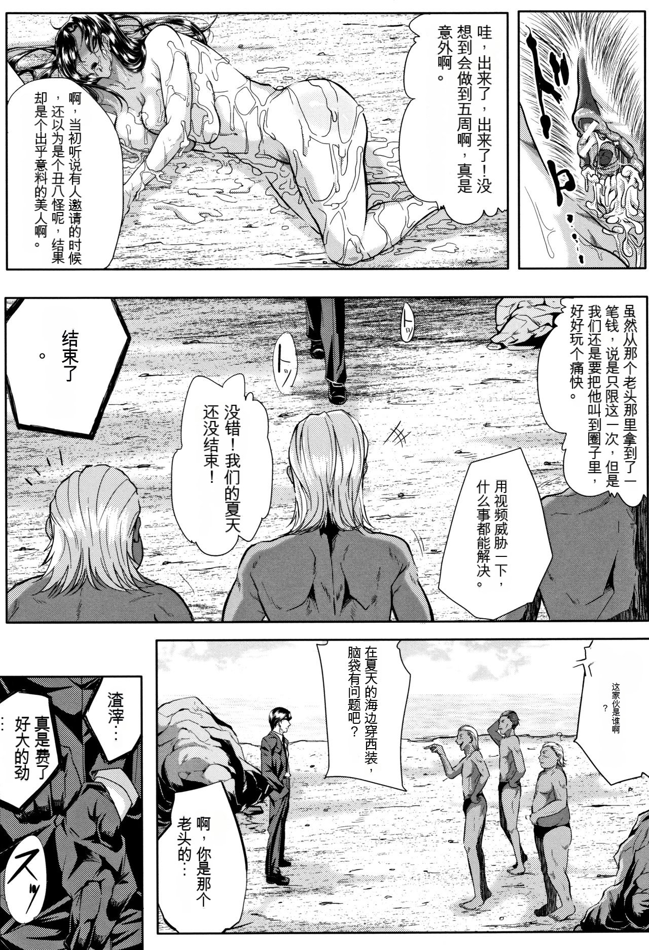 [Emine Kendama] Tsuma wa Instructor - MY WIFE IS BAWDY INSTRUCTOR [Chinese] [KNC速食机翻] 画像番号 120