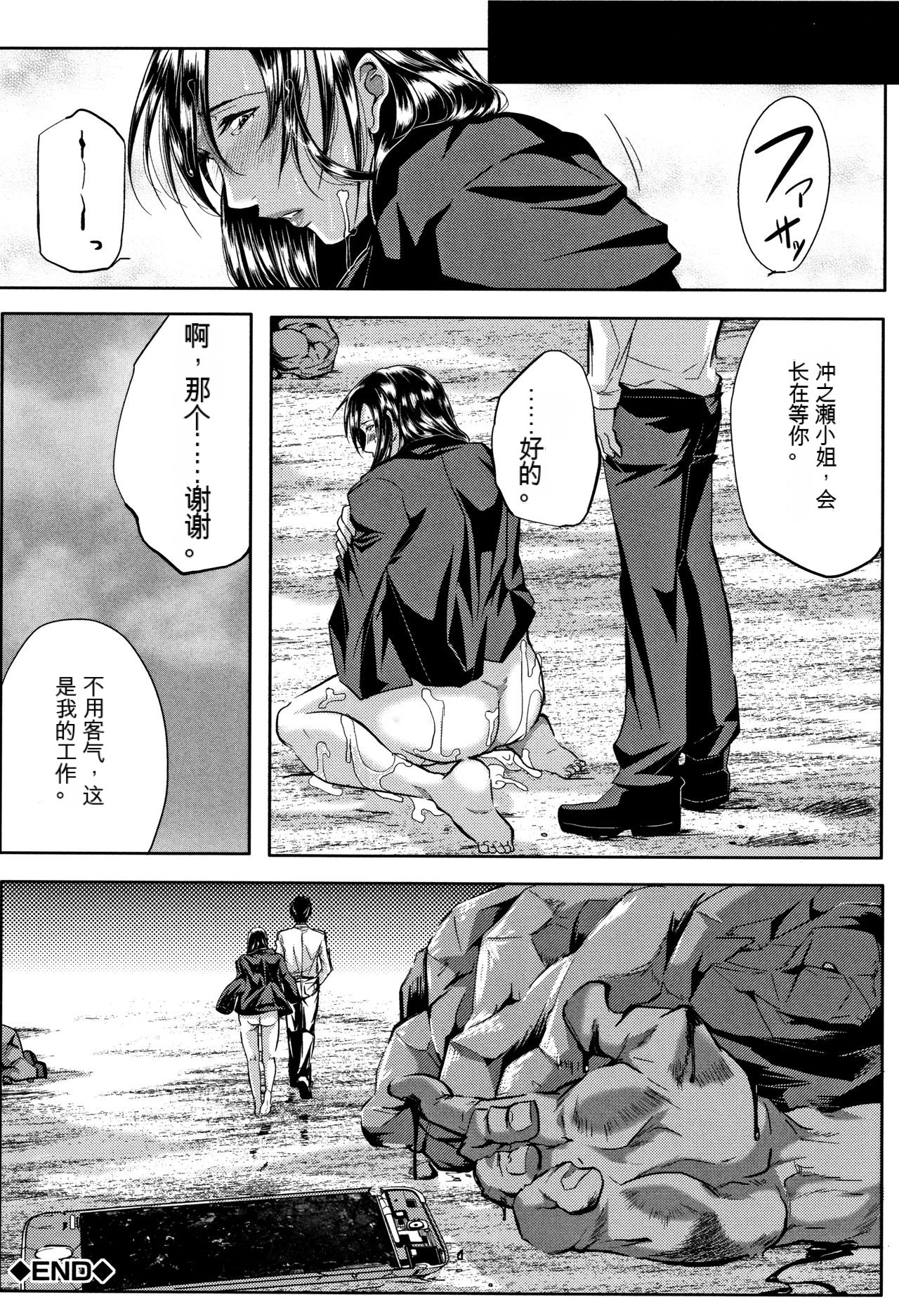 [Emine Kendama] Tsuma wa Instructor - MY WIFE IS BAWDY INSTRUCTOR [Chinese] [KNC速食机翻] 画像番号 121