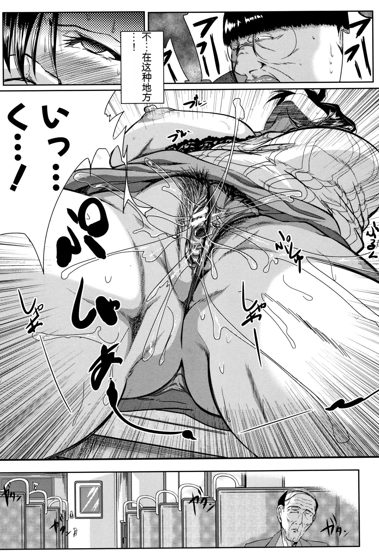 [Emine Kendama] Tsuma wa Instructor - MY WIFE IS BAWDY INSTRUCTOR [Chinese] [KNC速食机翻] 画像番号 140