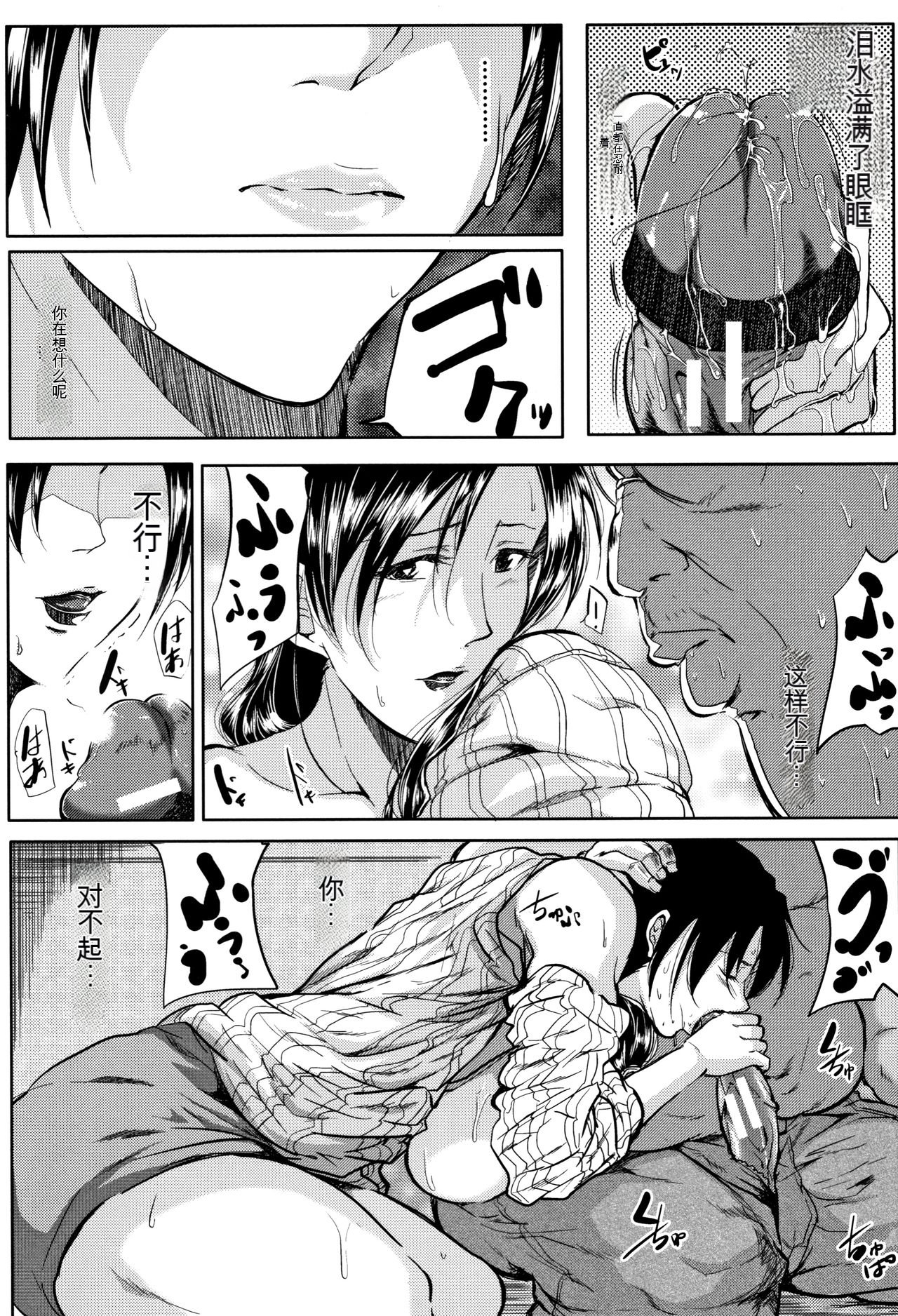 [Emine Kendama] Tsuma wa Instructor - MY WIFE IS BAWDY INSTRUCTOR [Chinese] [KNC速食机翻] 画像番号 144