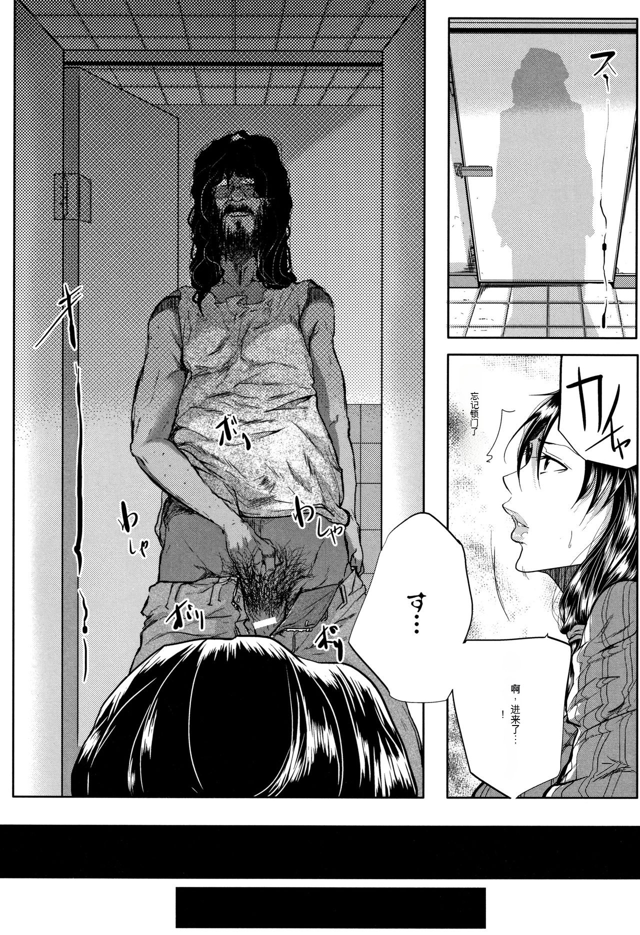 [Emine Kendama] Tsuma wa Instructor - MY WIFE IS BAWDY INSTRUCTOR [Chinese] [KNC速食机翻] 画像番号 150