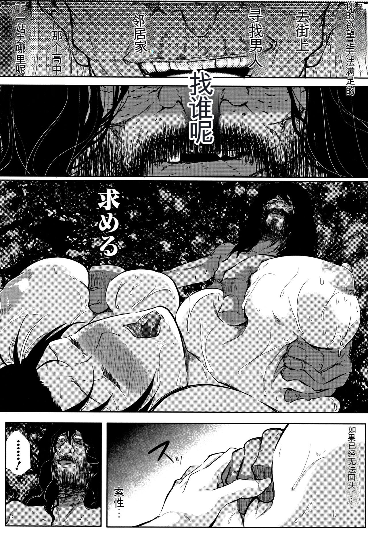 [Emine Kendama] Tsuma wa Instructor - MY WIFE IS BAWDY INSTRUCTOR [Chinese] [KNC速食机翻] 画像番号 152