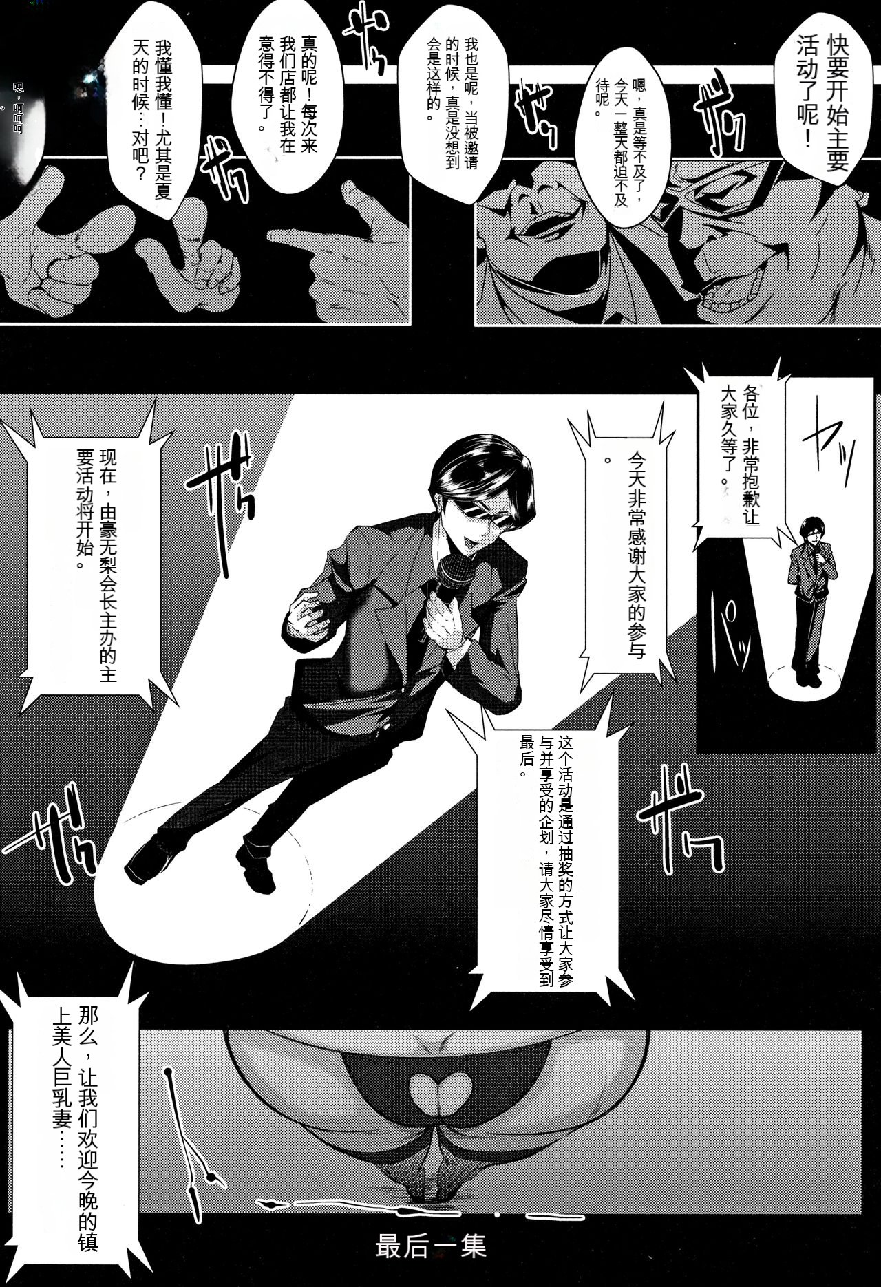 [Emine Kendama] Tsuma wa Instructor - MY WIFE IS BAWDY INSTRUCTOR [Chinese] [KNC速食机翻] 画像番号 165