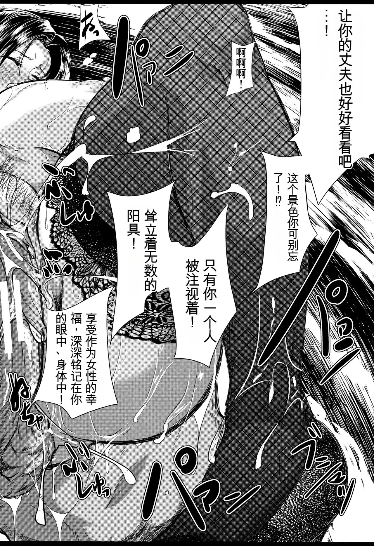 [Emine Kendama] Tsuma wa Instructor - MY WIFE IS BAWDY INSTRUCTOR [Chinese] [KNC速食机翻] 画像番号 195