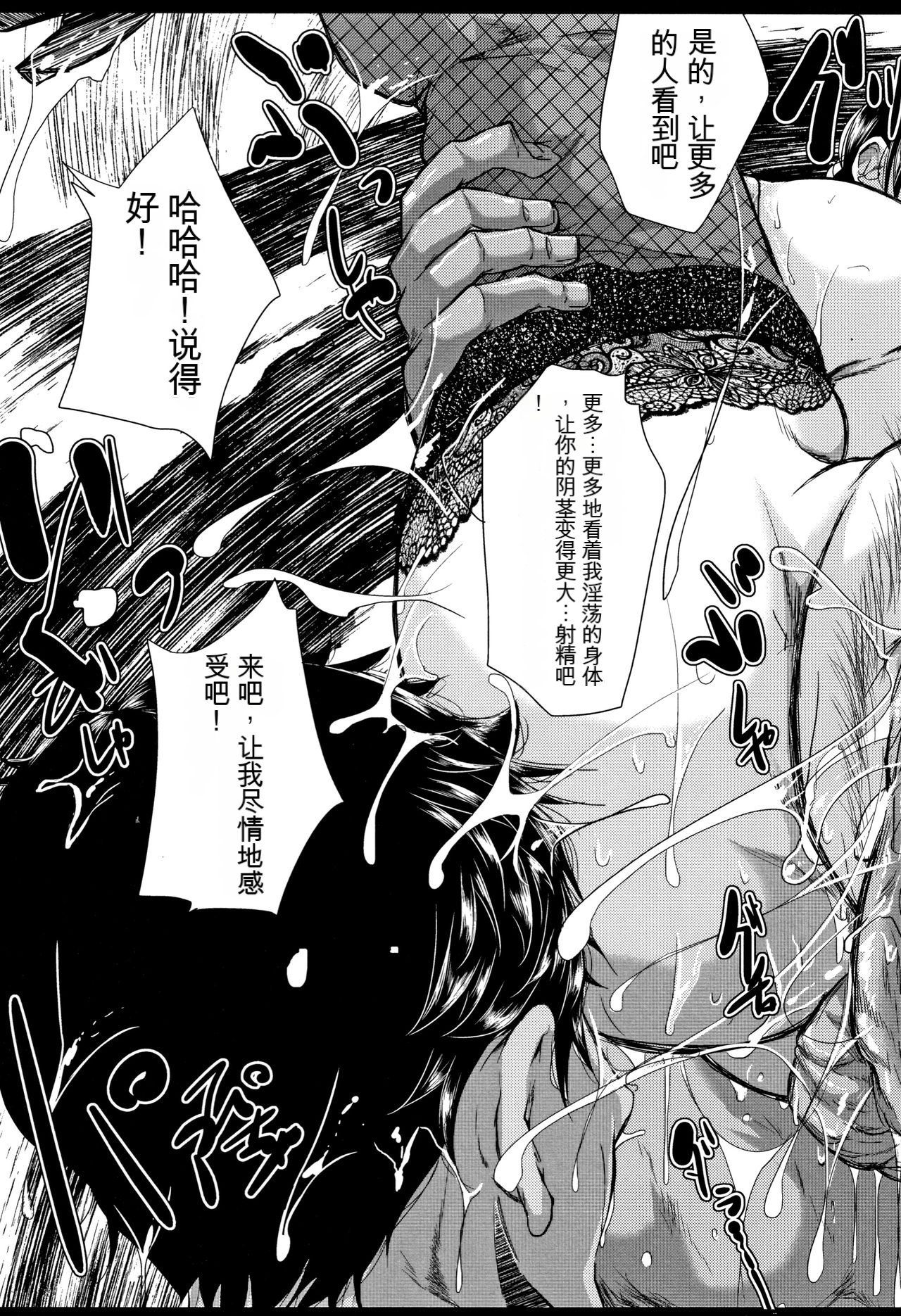 [Emine Kendama] Tsuma wa Instructor - MY WIFE IS BAWDY INSTRUCTOR [Chinese] [KNC速食机翻] 画像番号 196