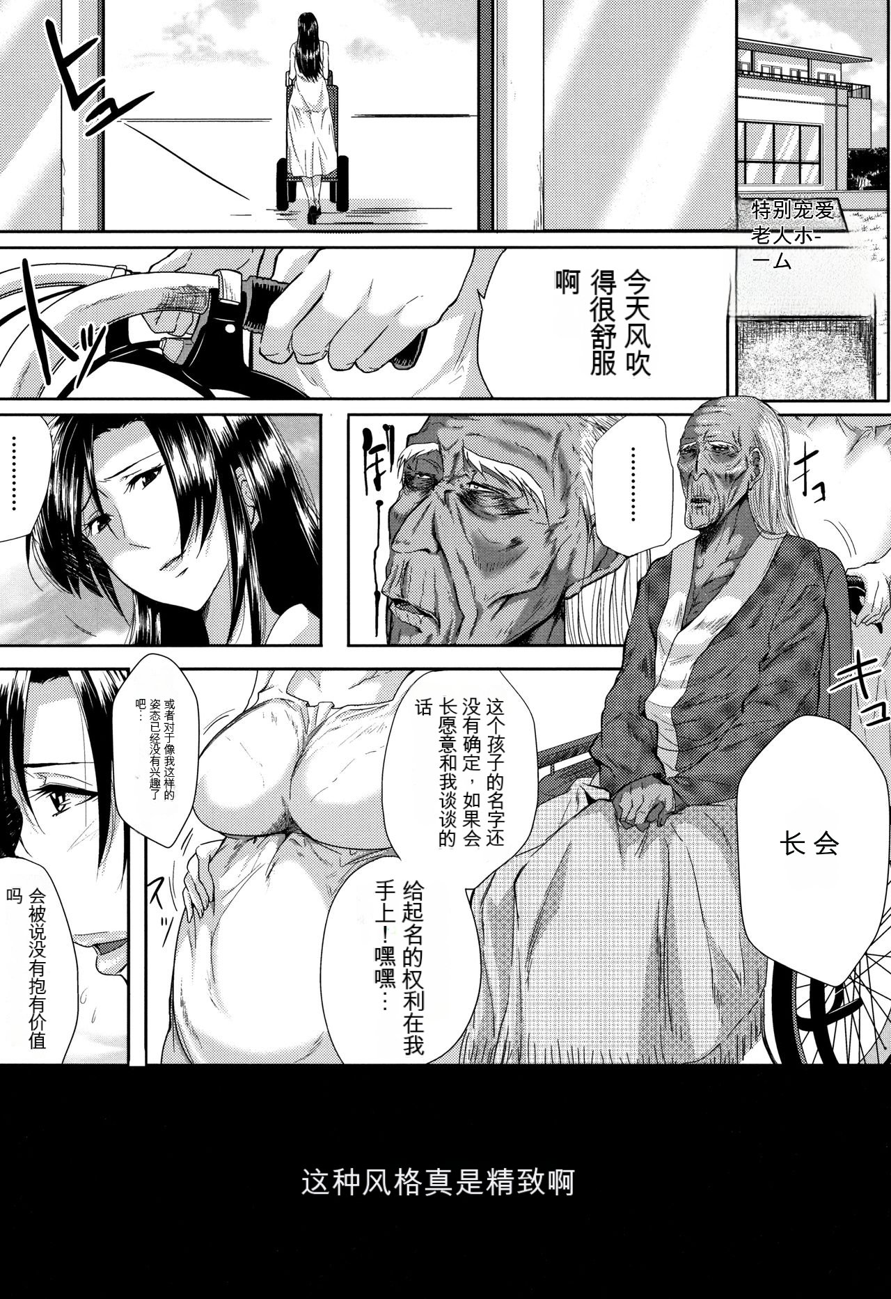 [Emine Kendama] Tsuma wa Instructor - MY WIFE IS BAWDY INSTRUCTOR [Chinese] [KNC速食机翻] 画像番号 201